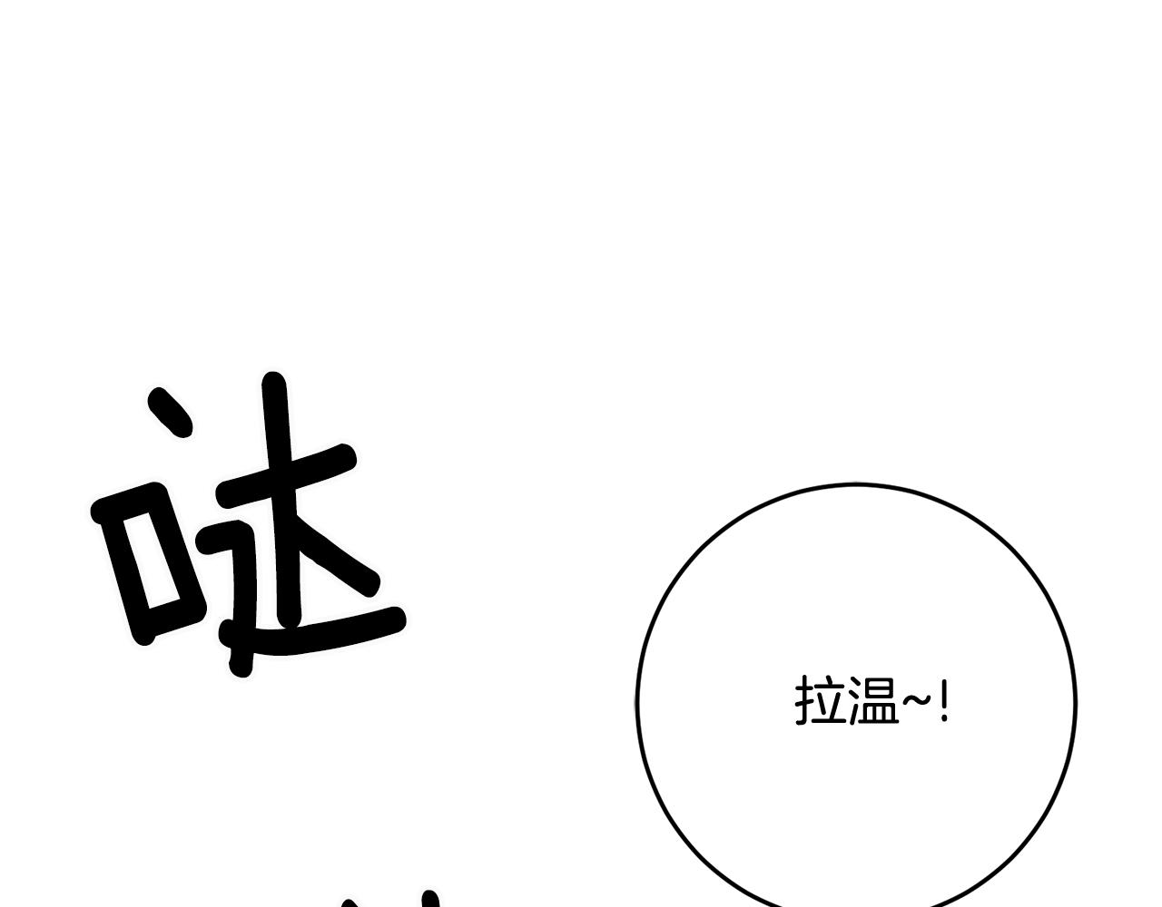 第11话 男神看我68