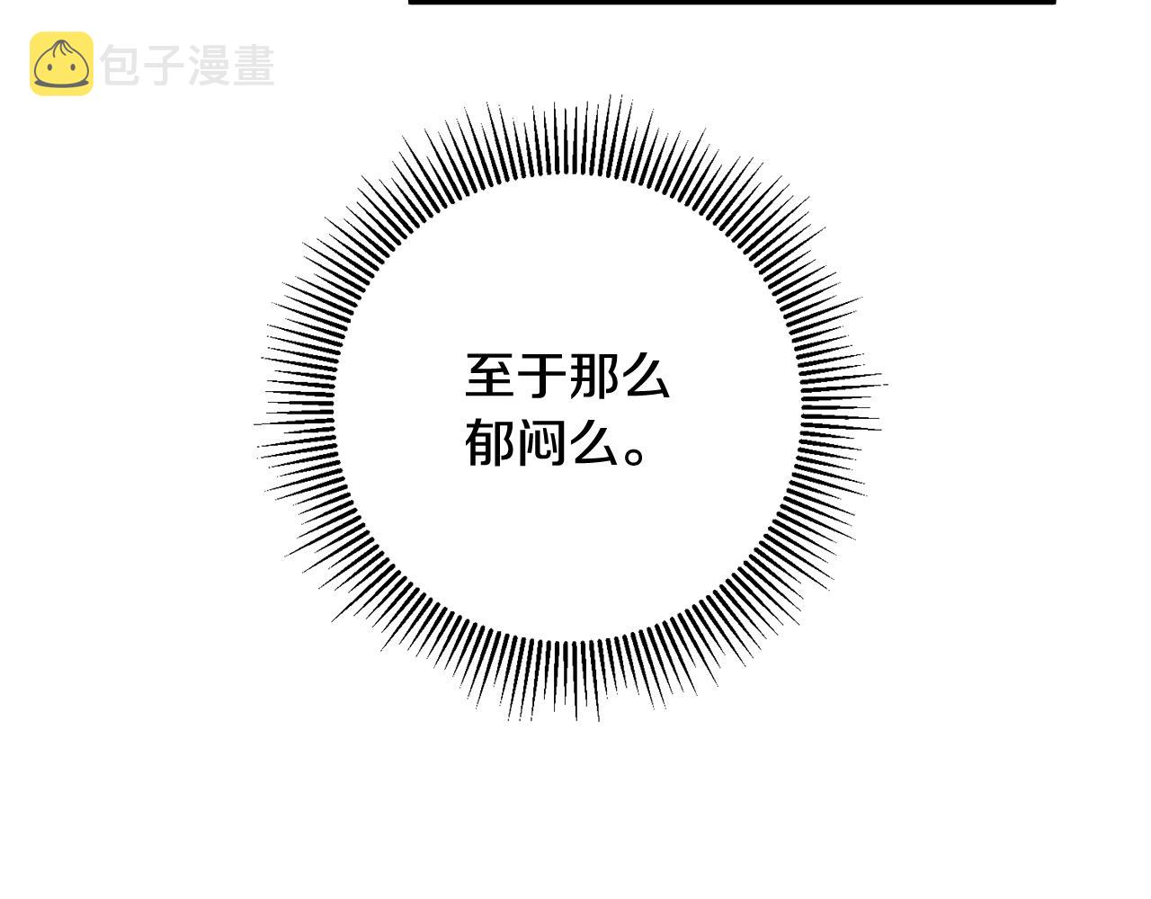 第45话 魔女吃醋110