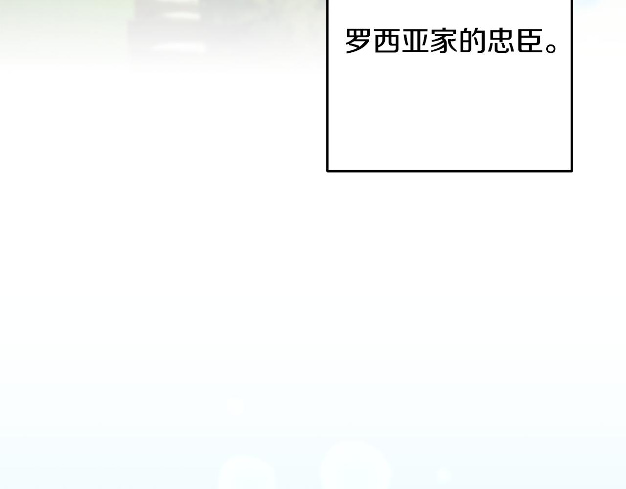 第5话 与骑士的交易18
