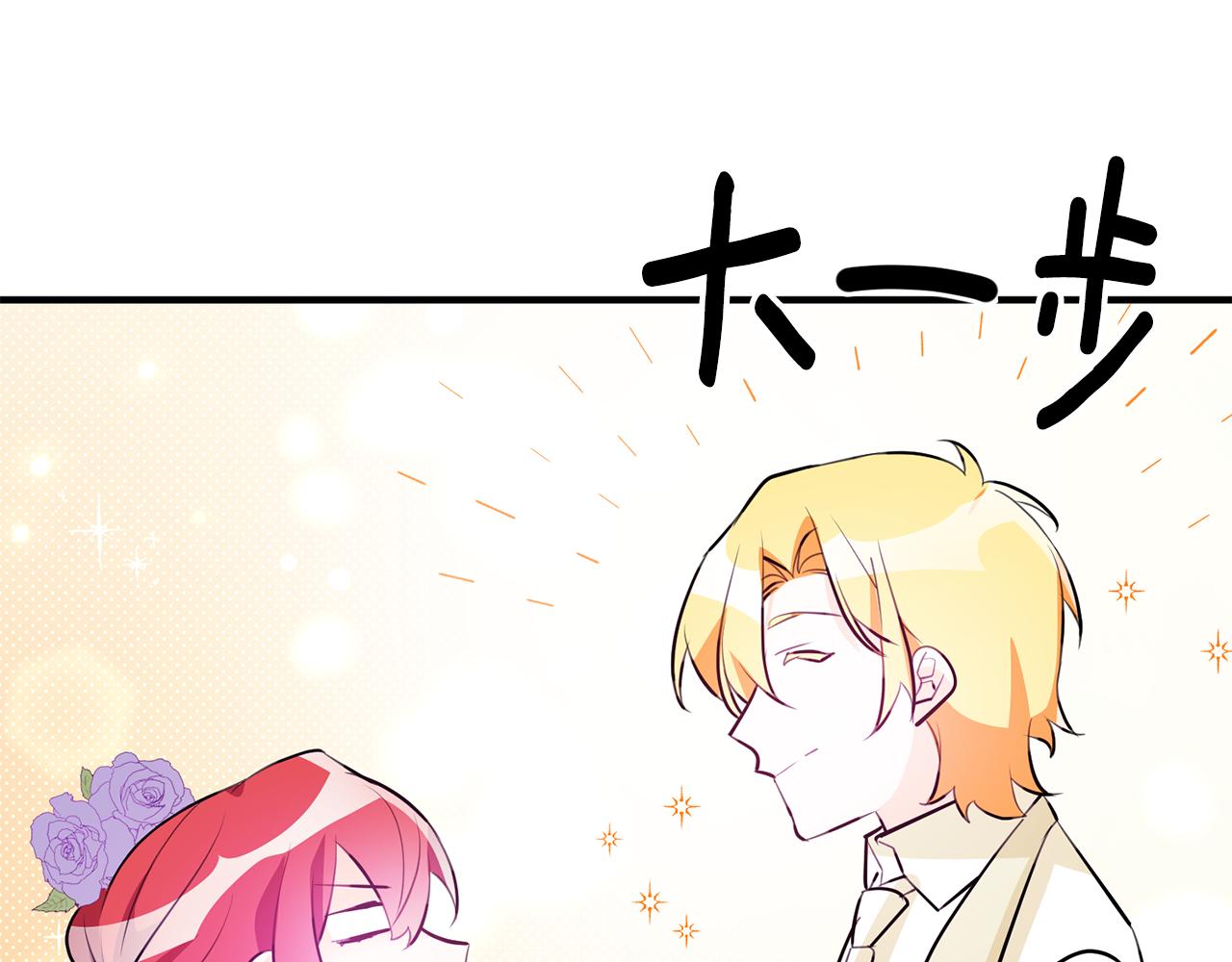 第67话 邀请你跳支舞120