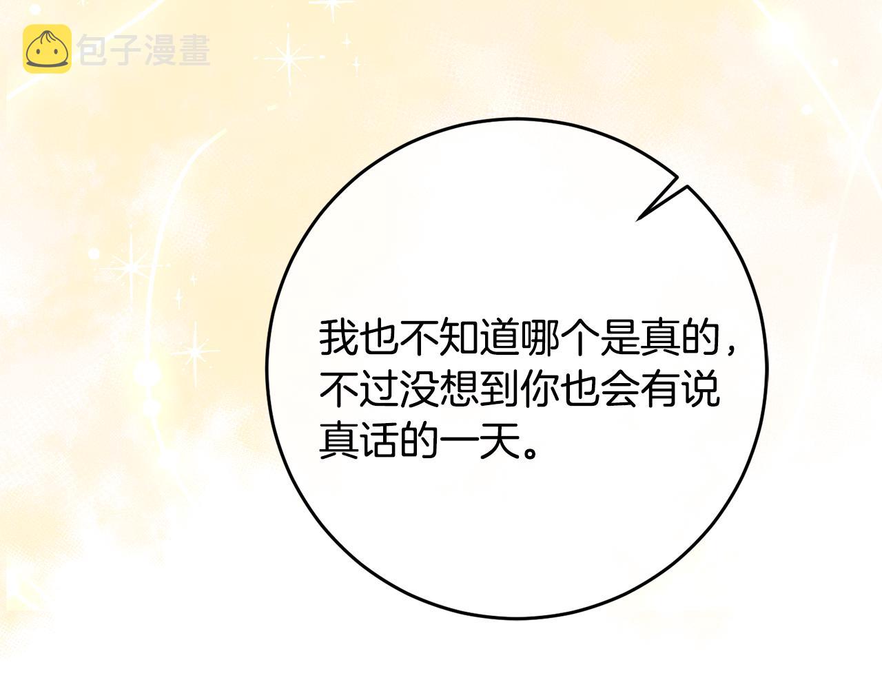 第71话 花的传说108