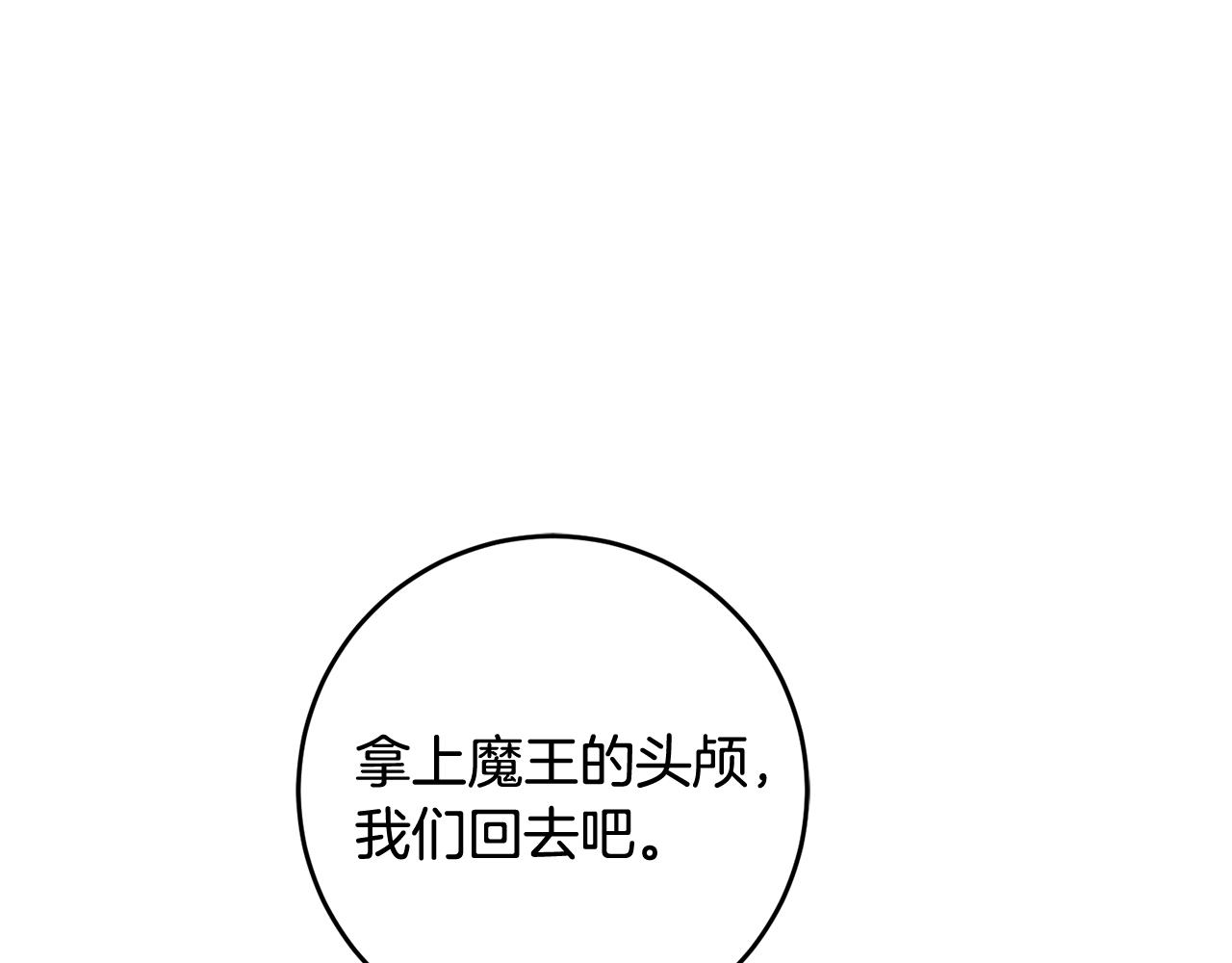 第57话 项链93