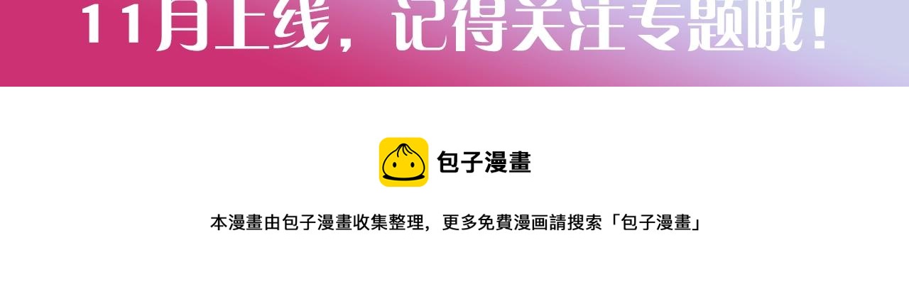 预热 11月上架6