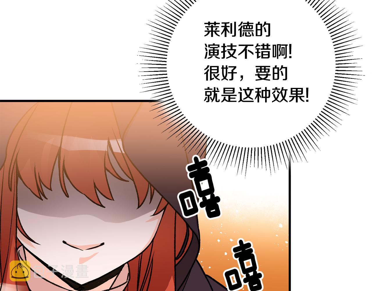 第9话 拒绝套路133