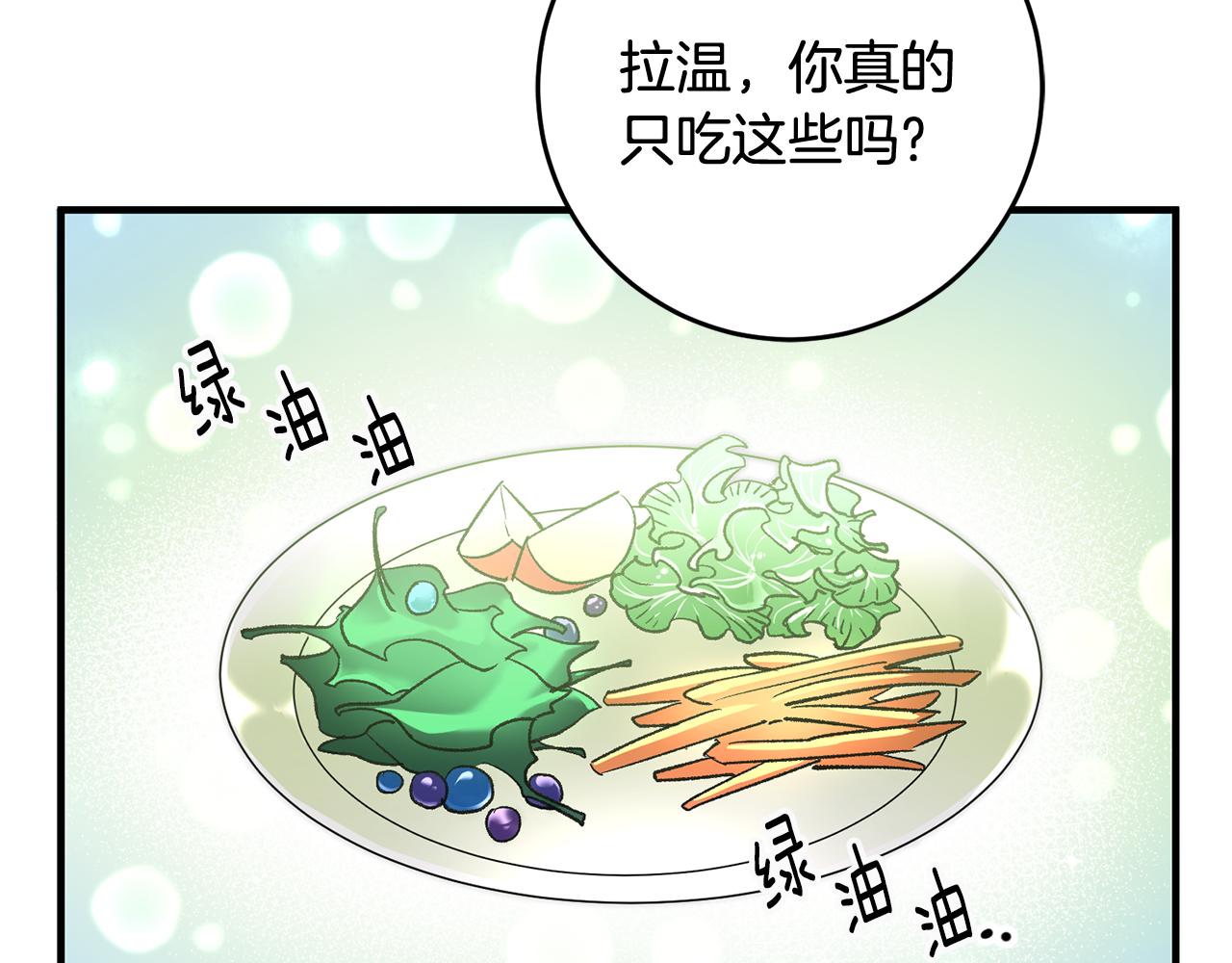 第21话 男神吃醋12