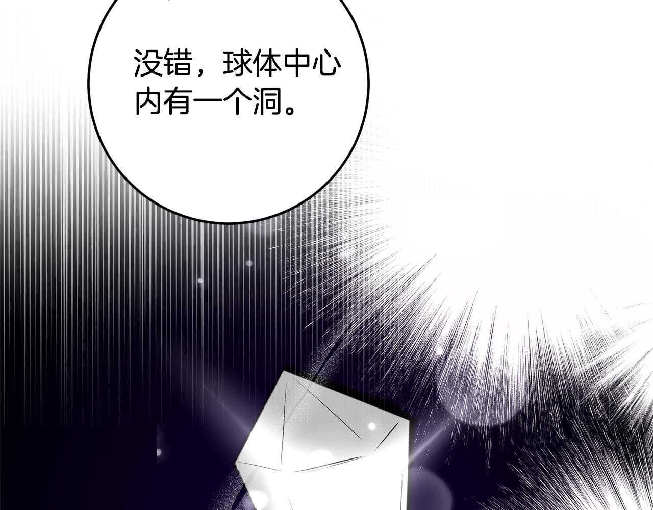 完结篇 求婚115