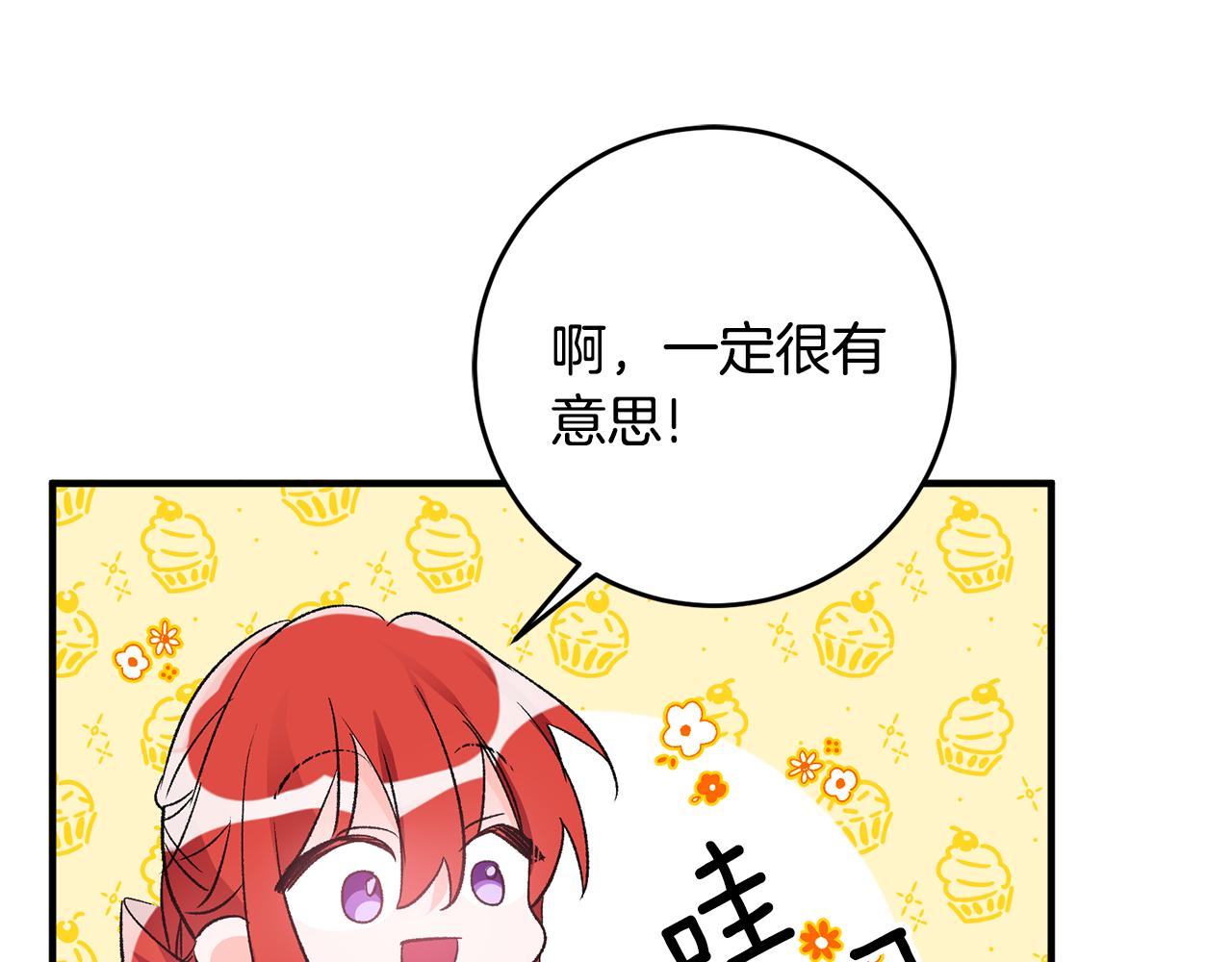 第38话 女主登场37