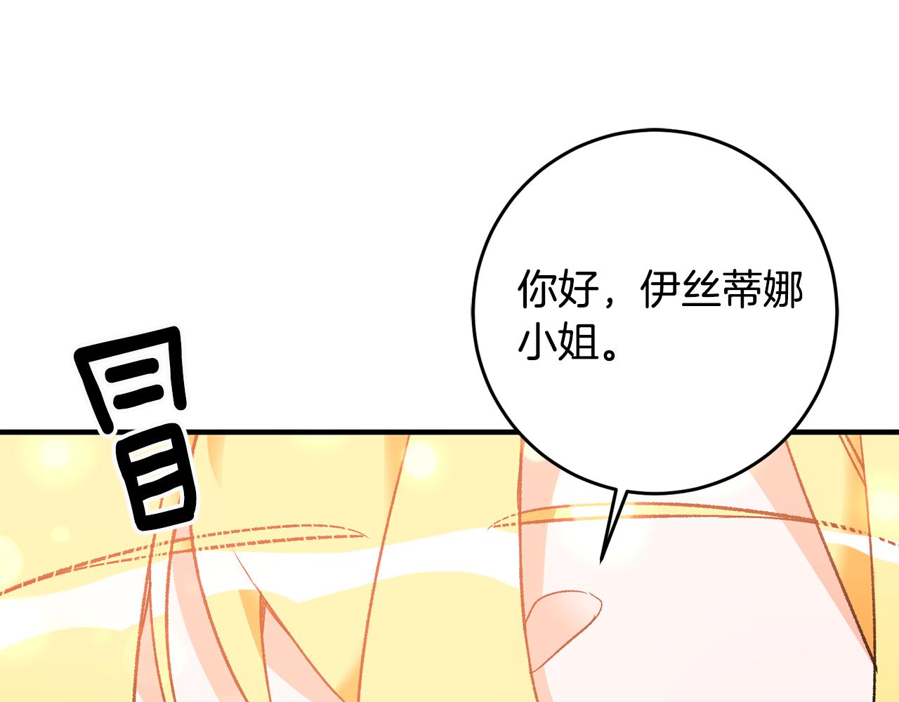 第17话 男神害羞了200