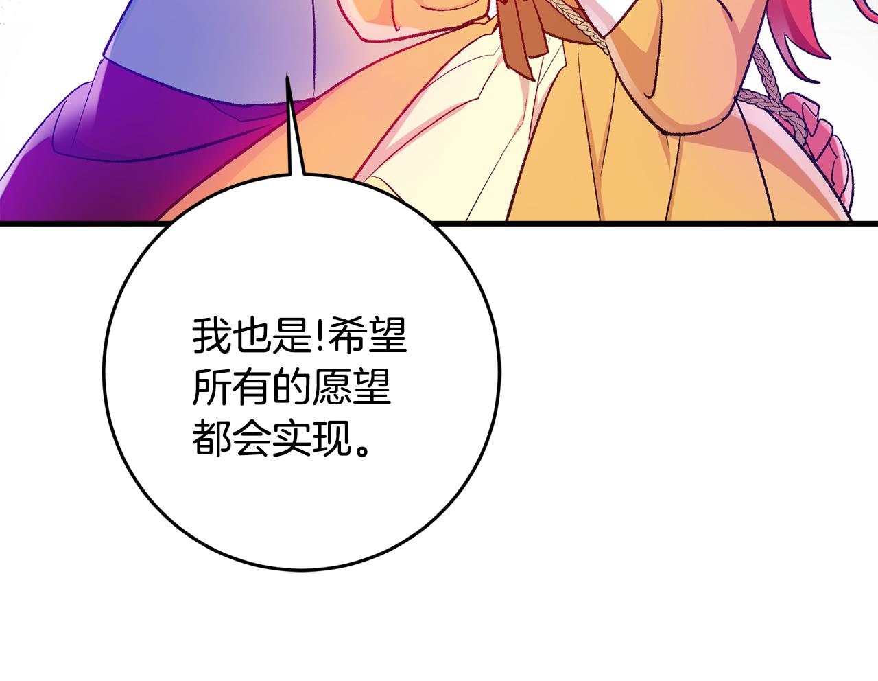 第35话 新的预言72