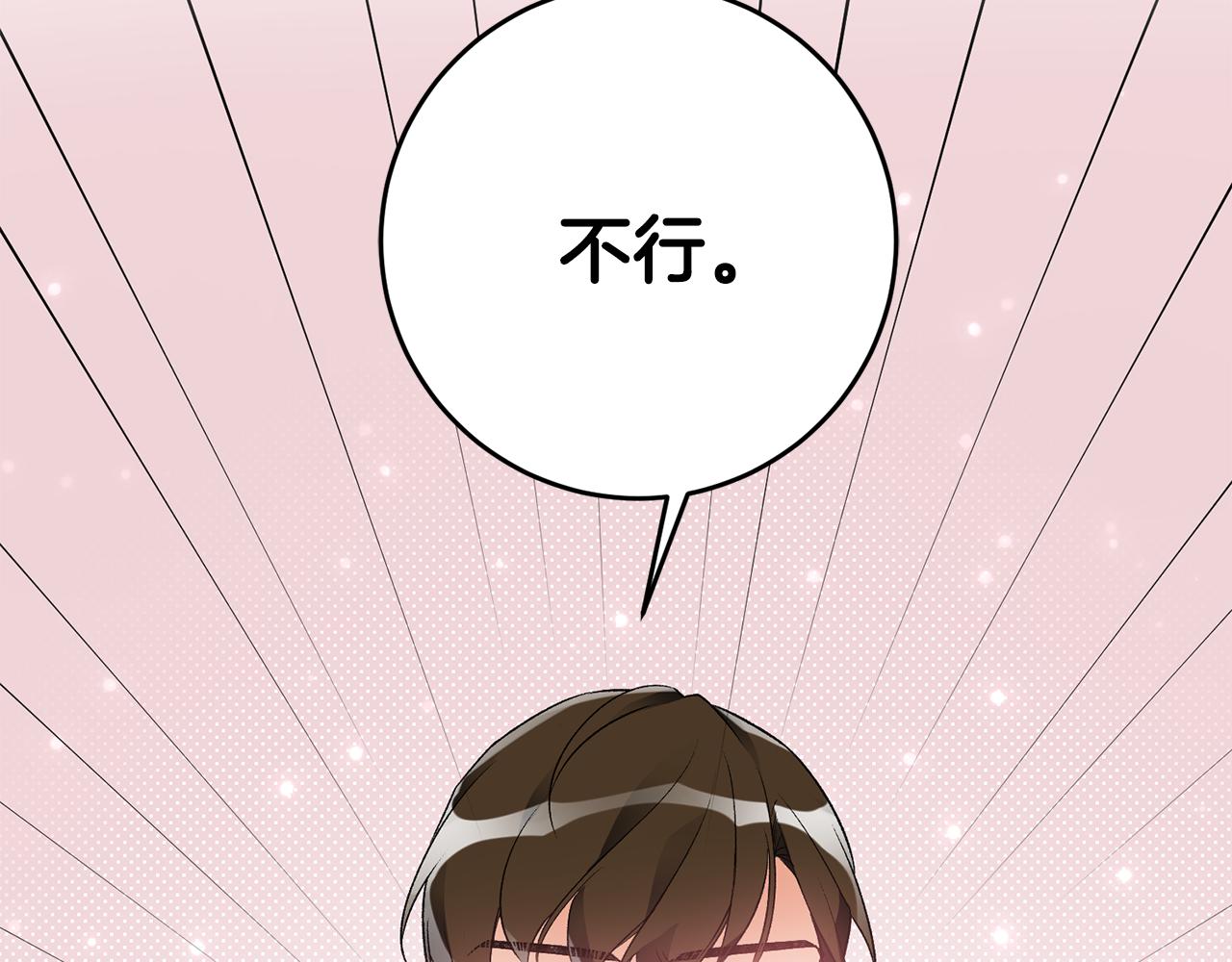 第36话 偶遇太子39