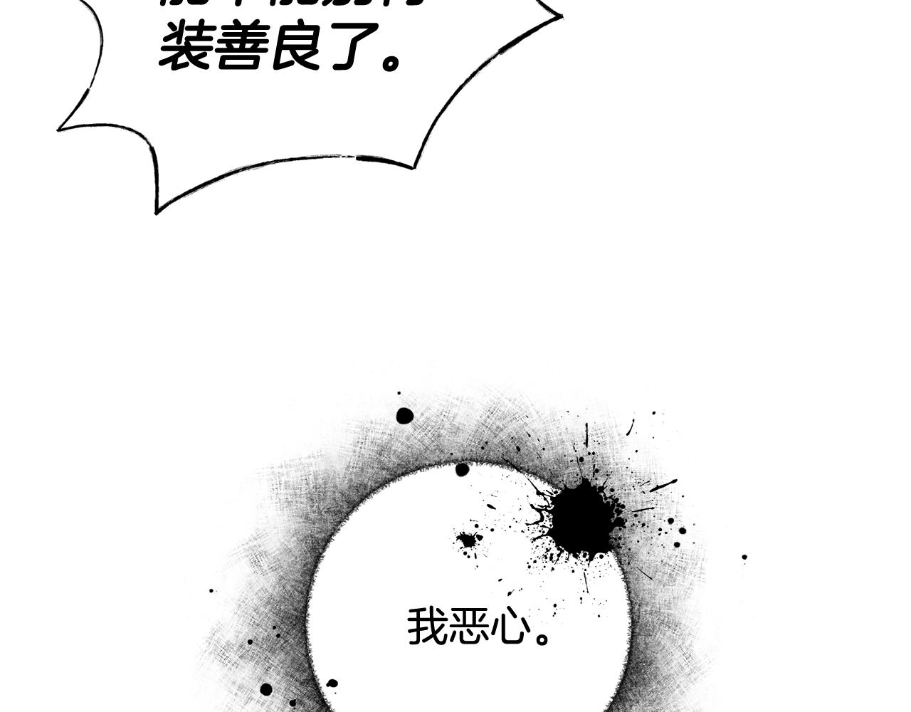 第50话 黑化112