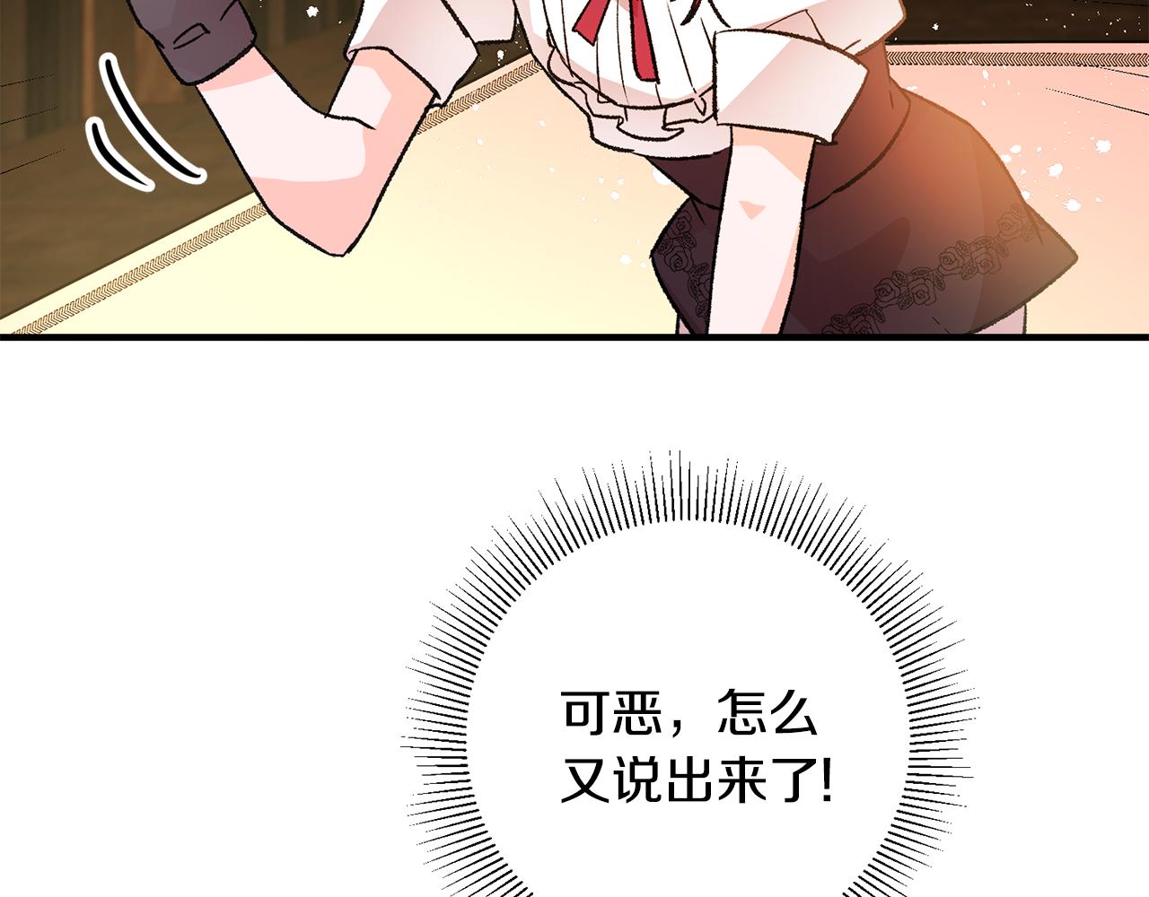 第8话 被认可了157