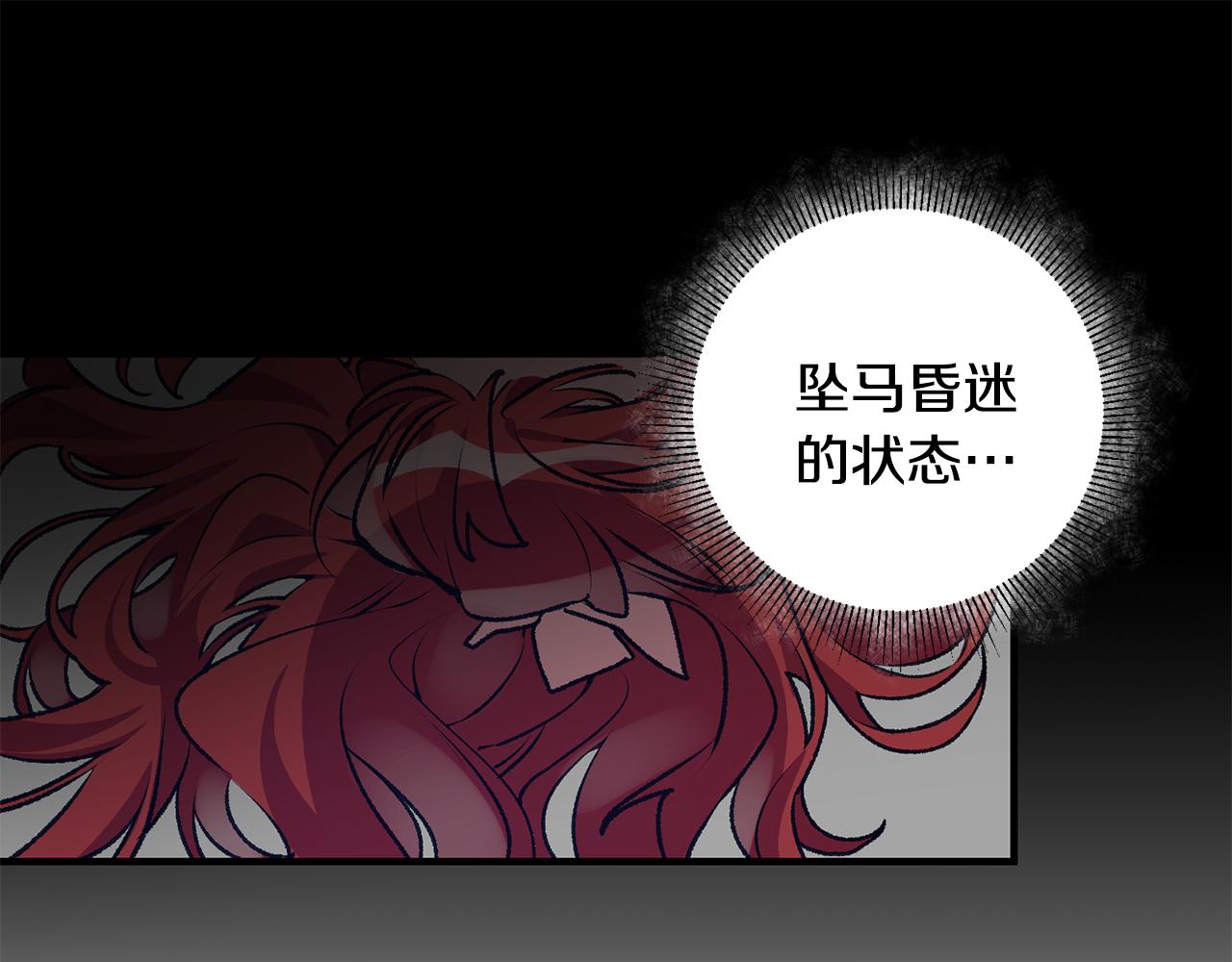 第2话 伊丝蒂娜137