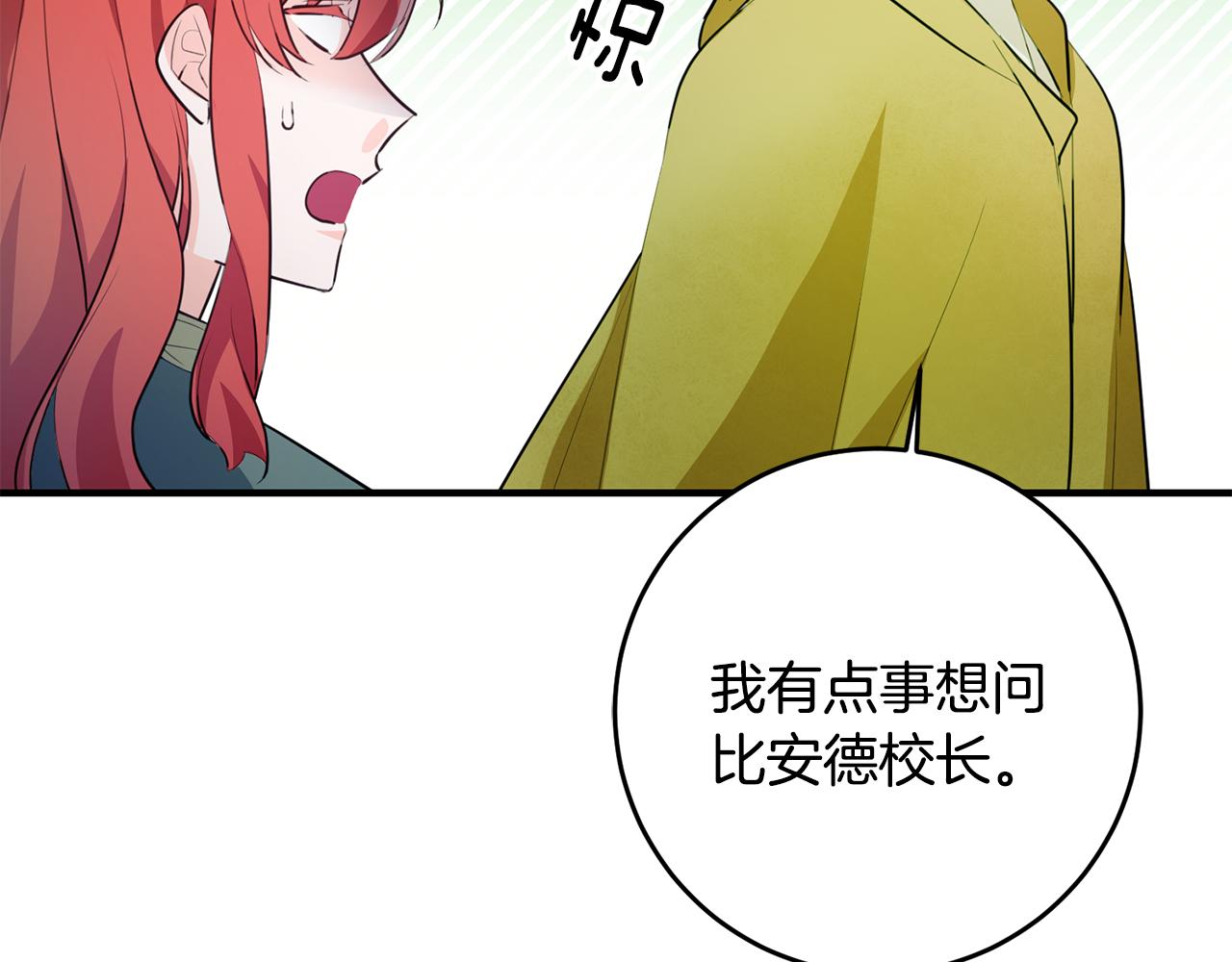 第69话 通过面试7
