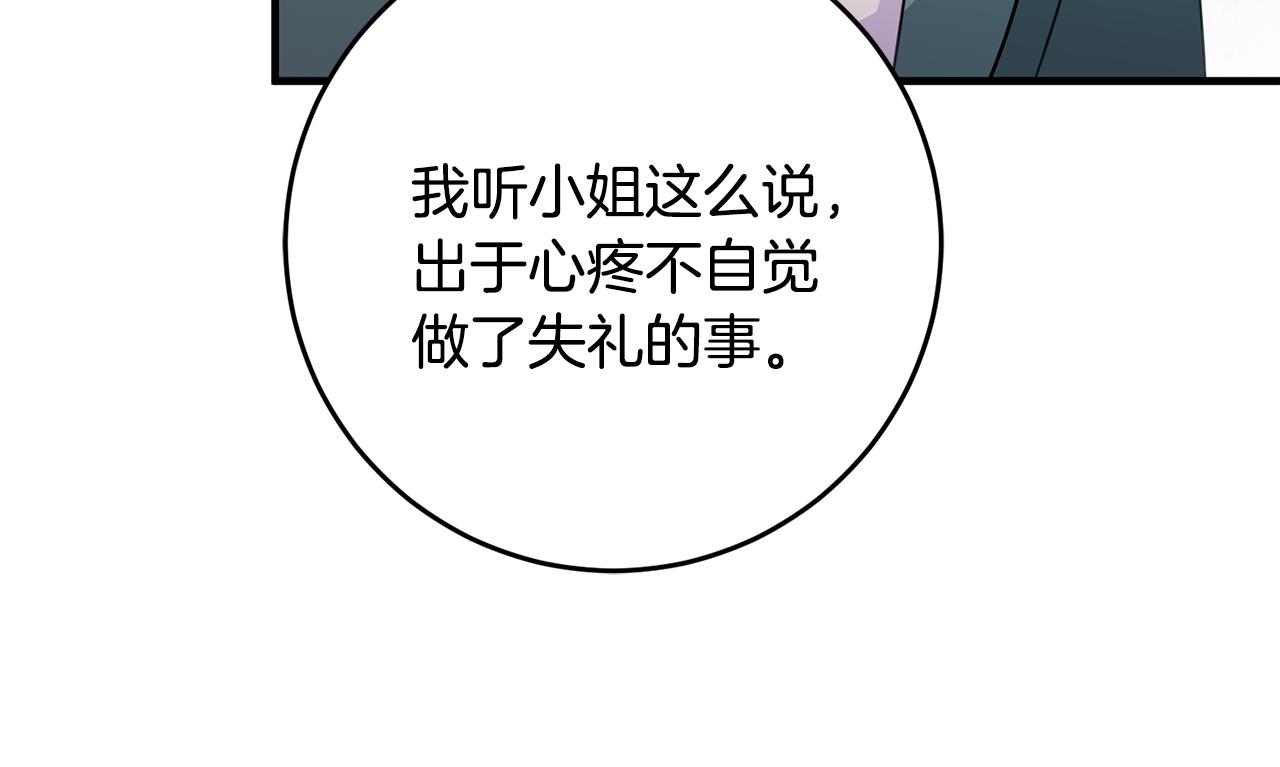 第74话 请君入瓮109