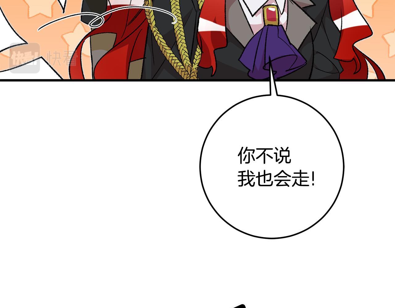 第32话 粘人精73