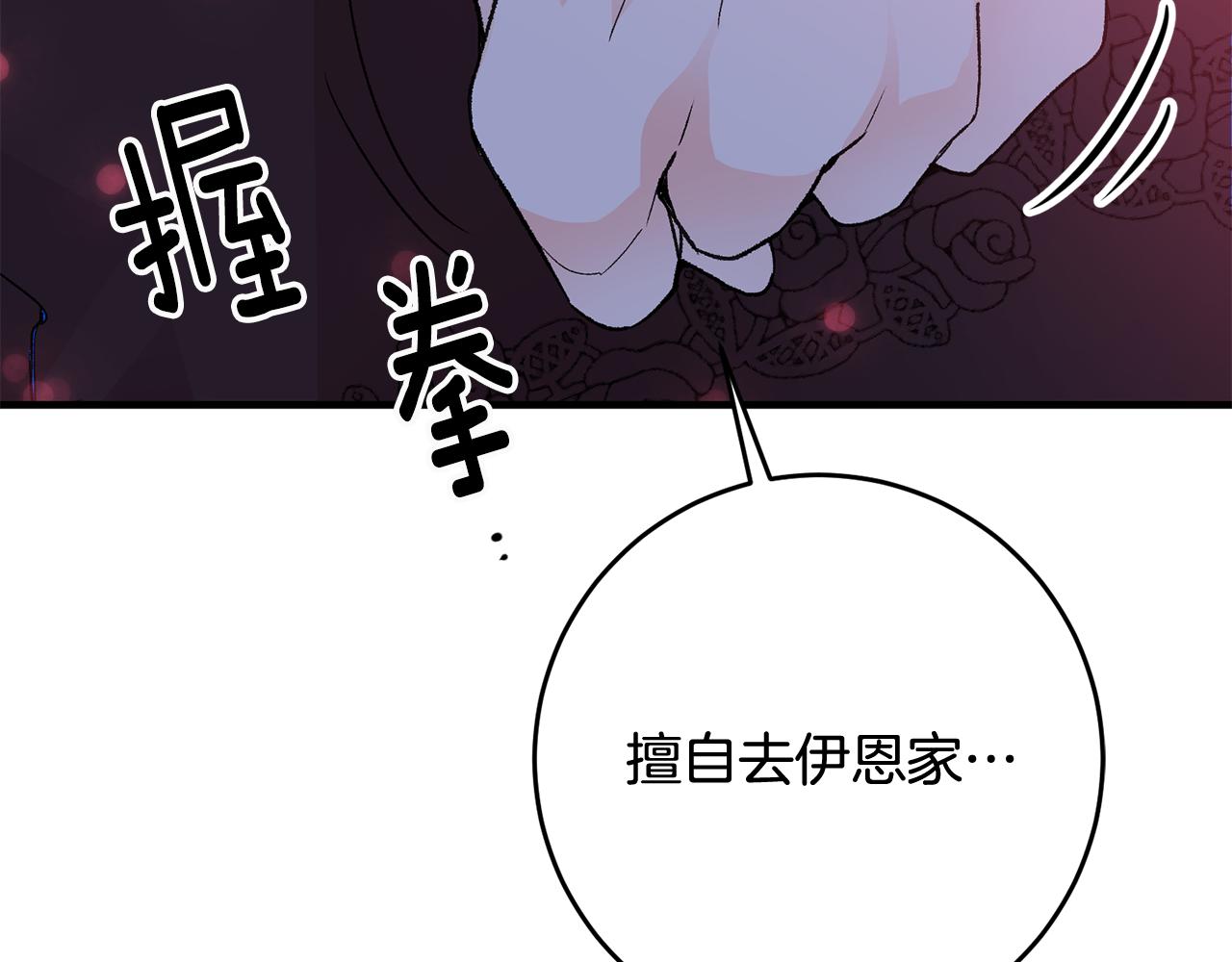 第14话 治癒男神14