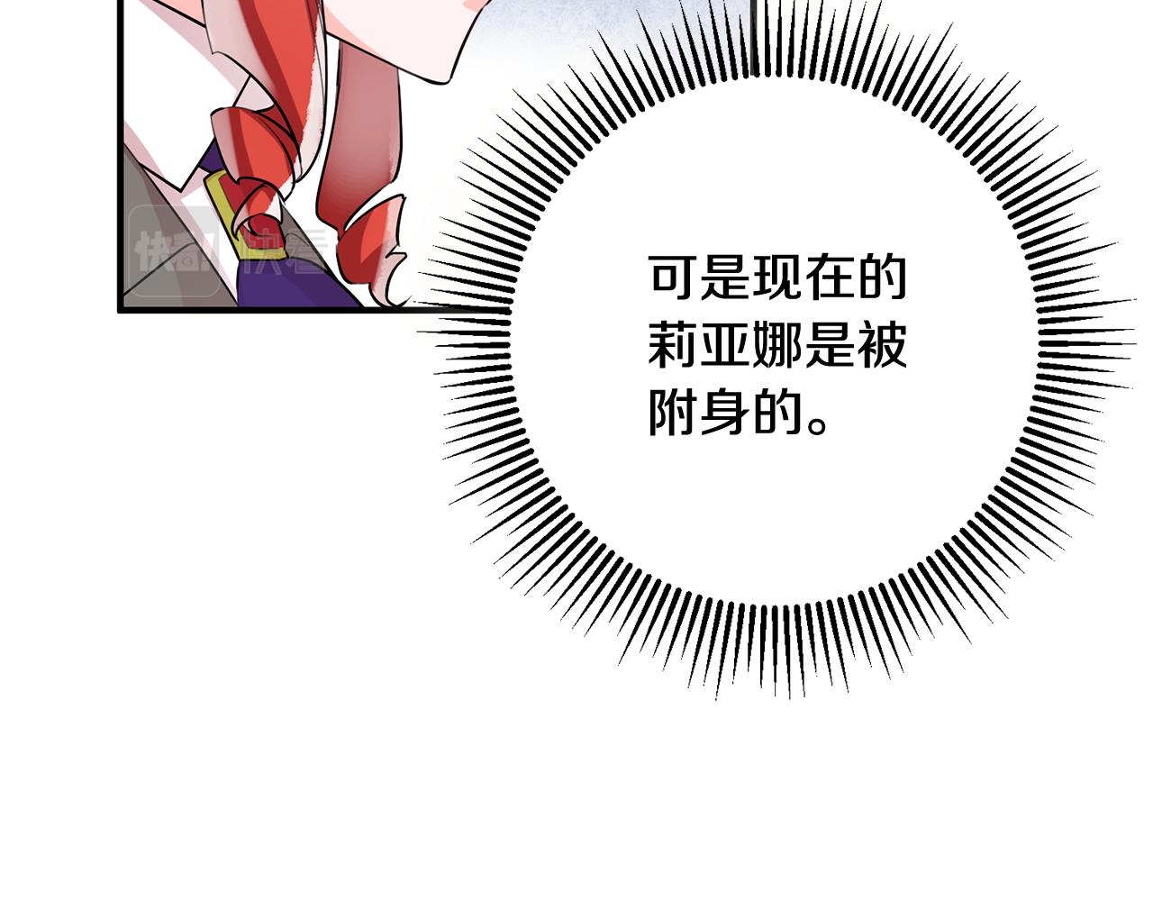 第50话 黑化18