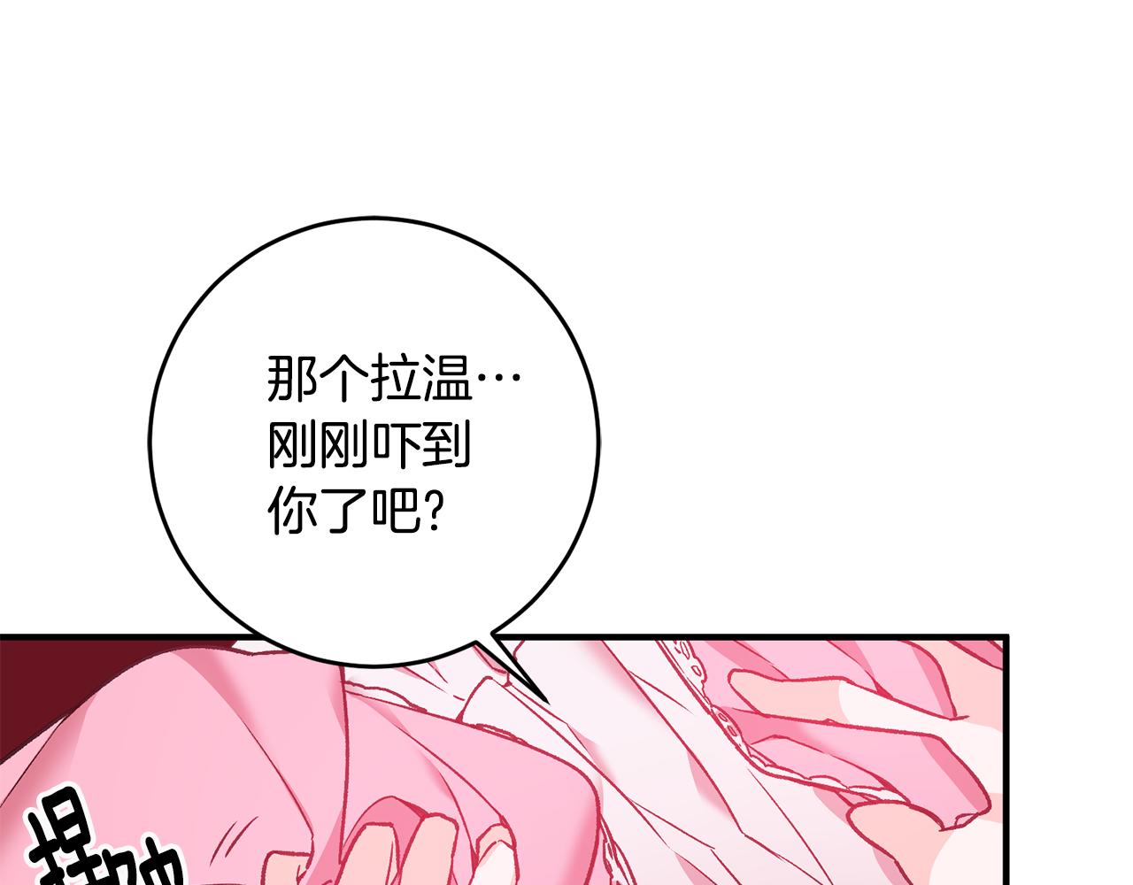 第3话 初见男神153