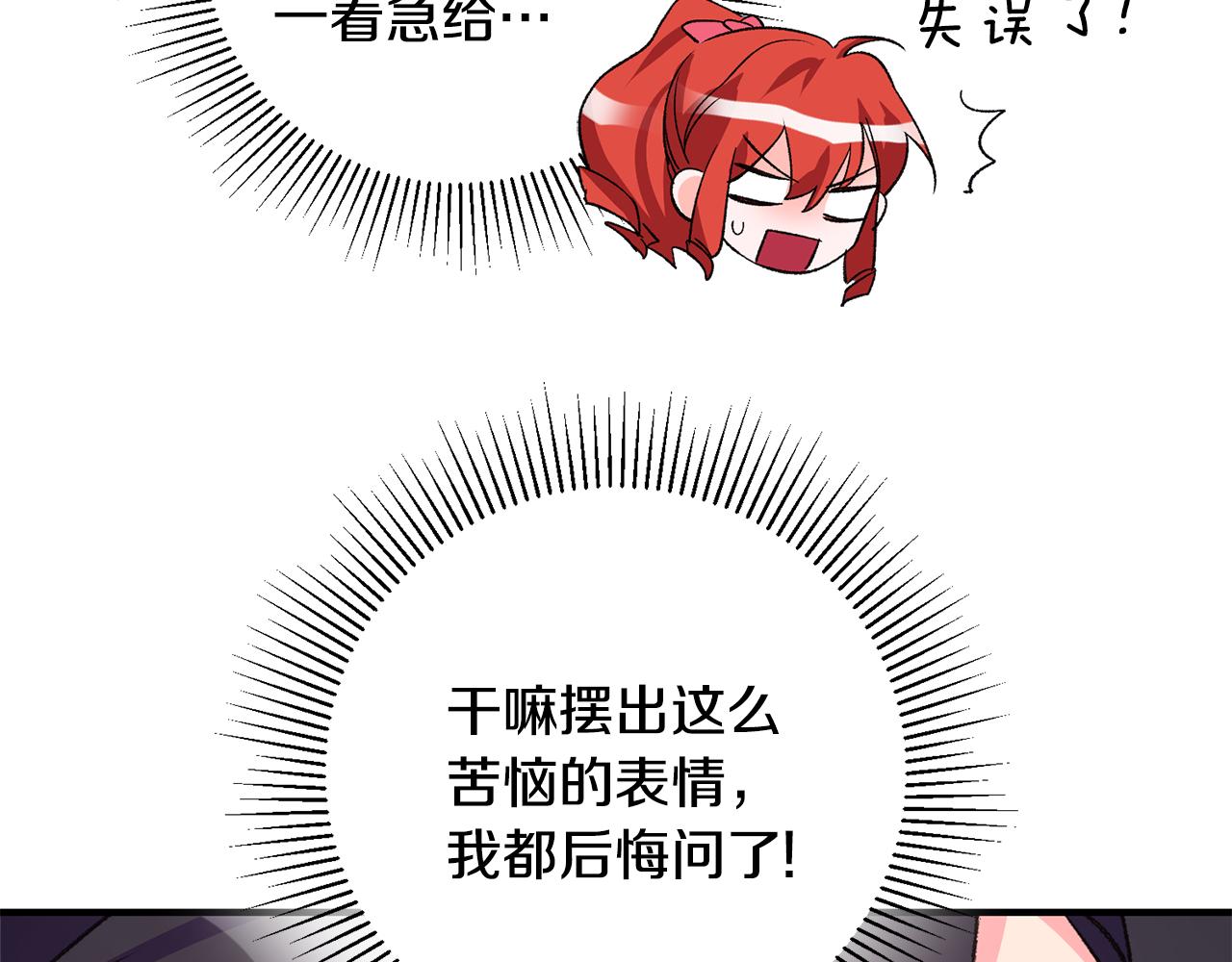 第37话 醋王上线59