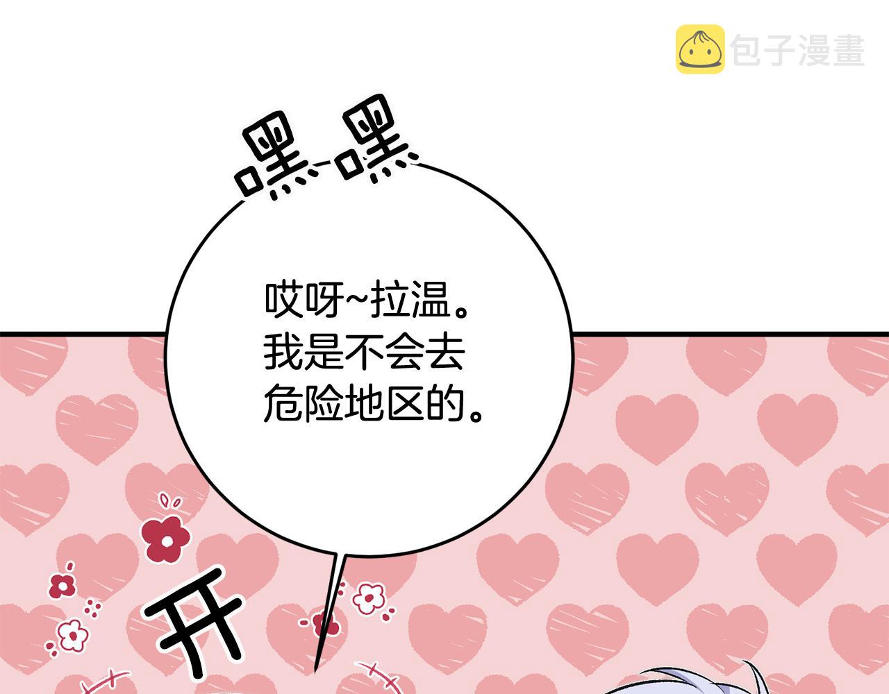 第29话 近距离探险77