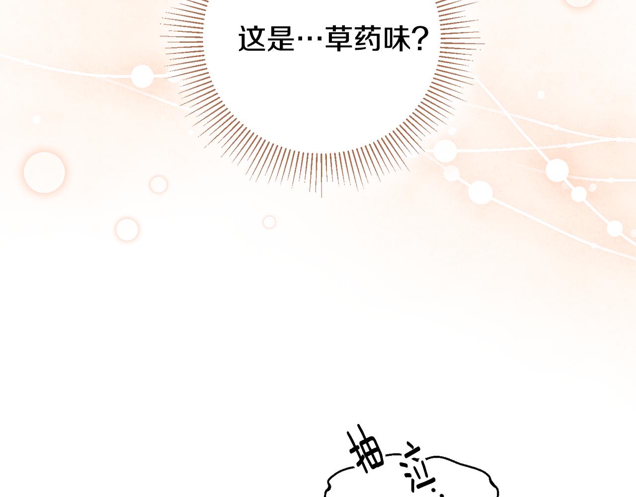 第36话 偶遇太子122