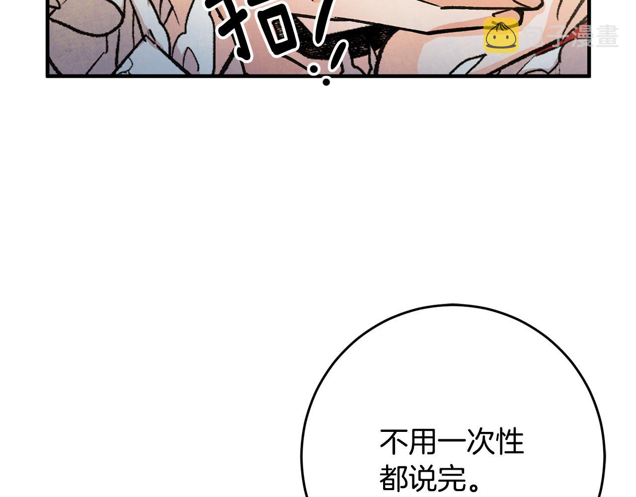 第33话 深情表白76