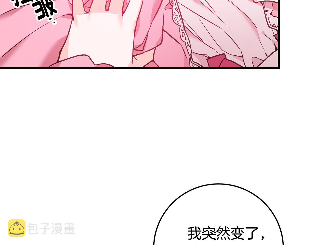 第3话 初见男神154