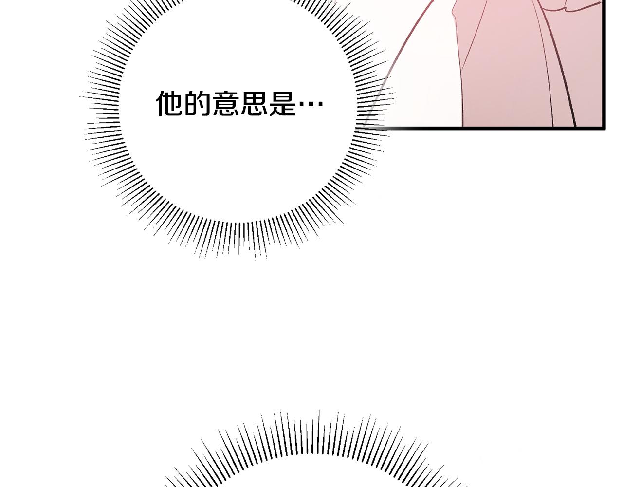 第33话 深情表白87