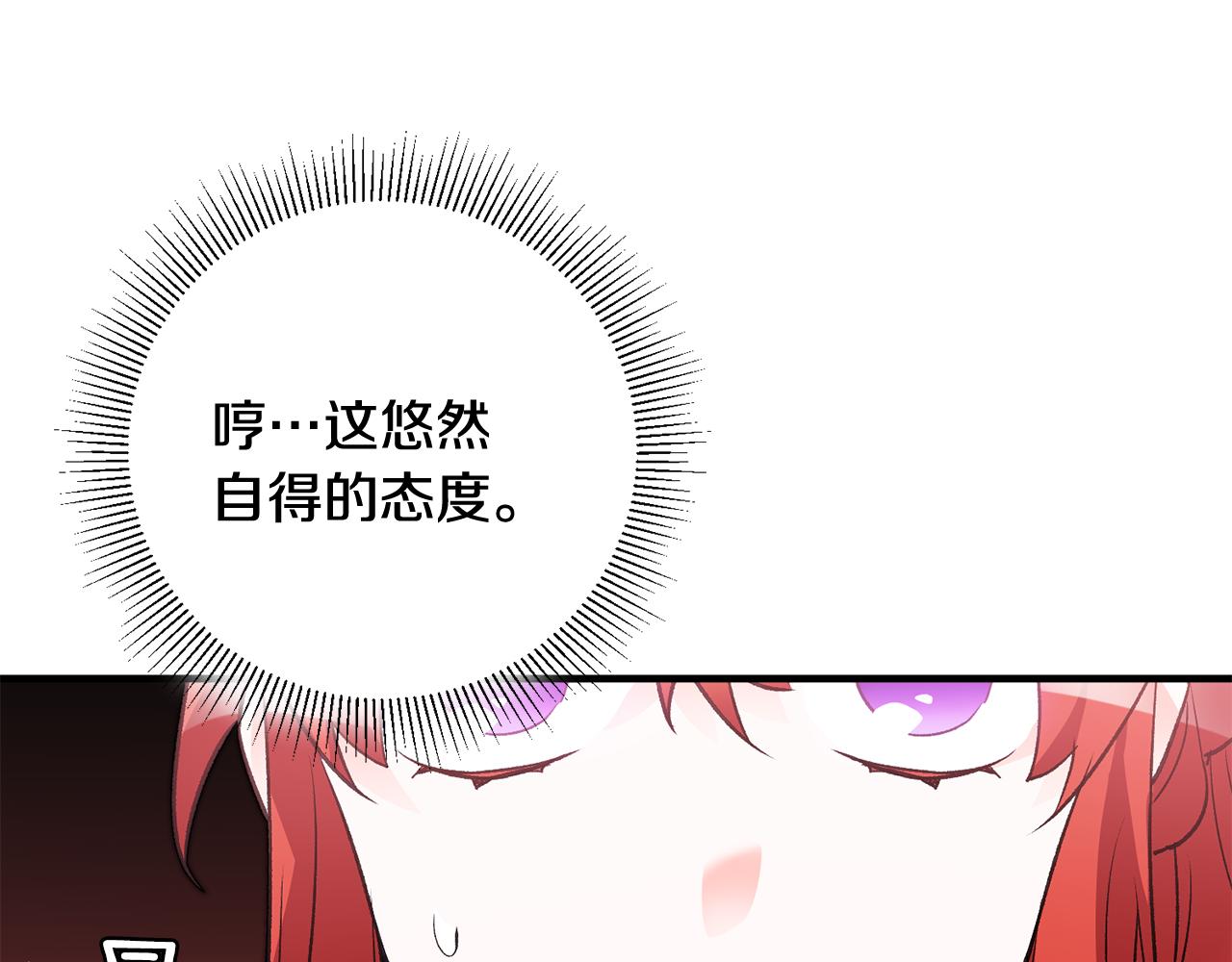 第20话 斩断烂桃花9
