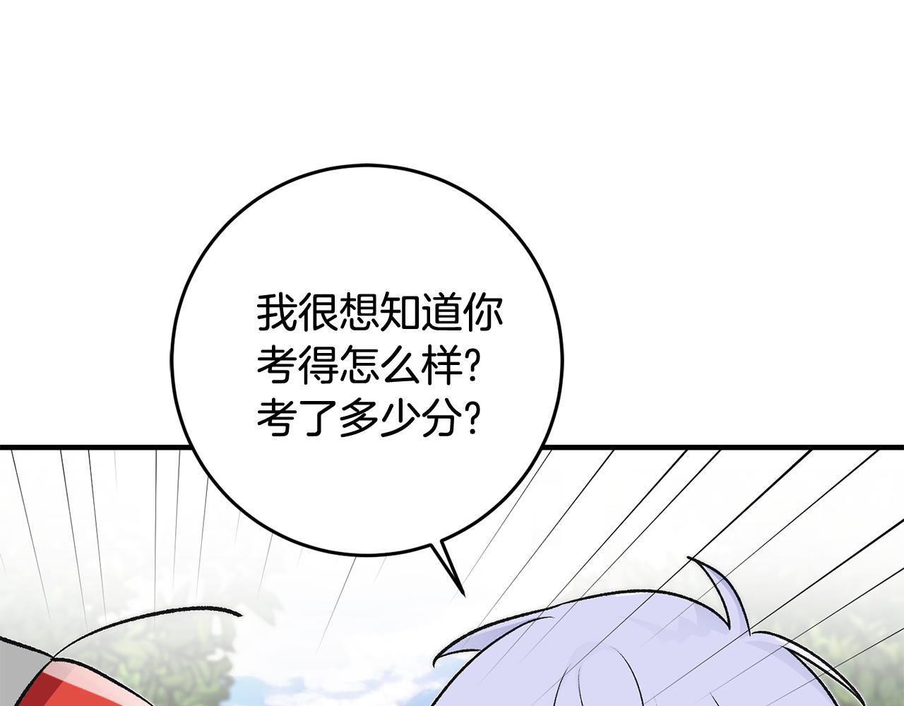 第15话 跟男神同牀88