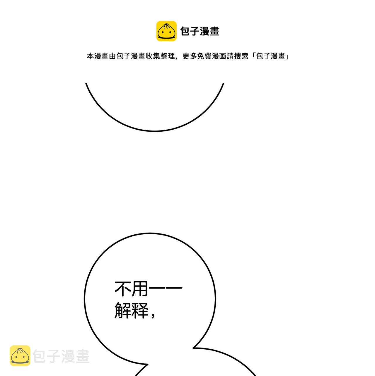 第28话 霸道男神112