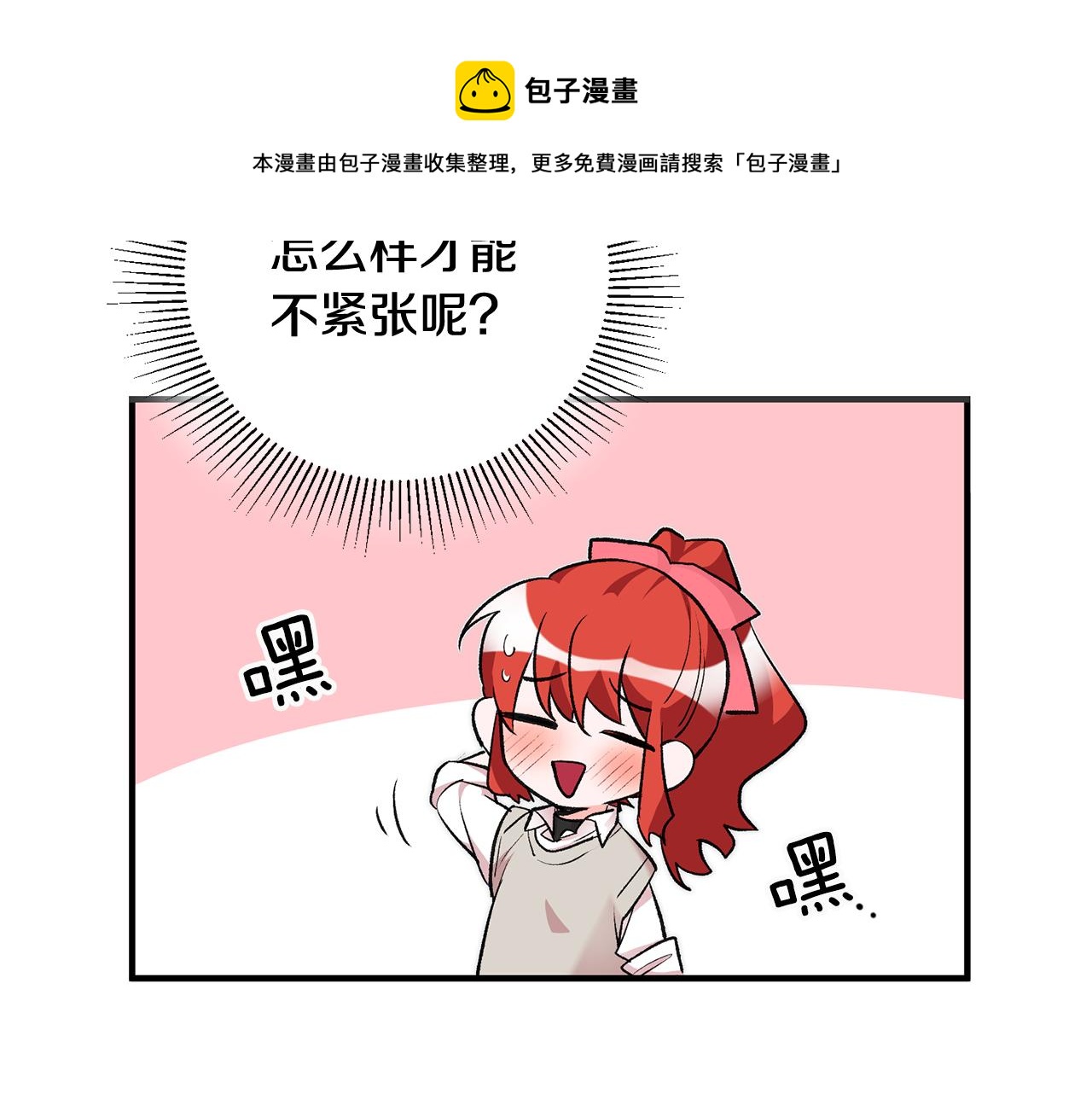 第25话 爲女神拼了12