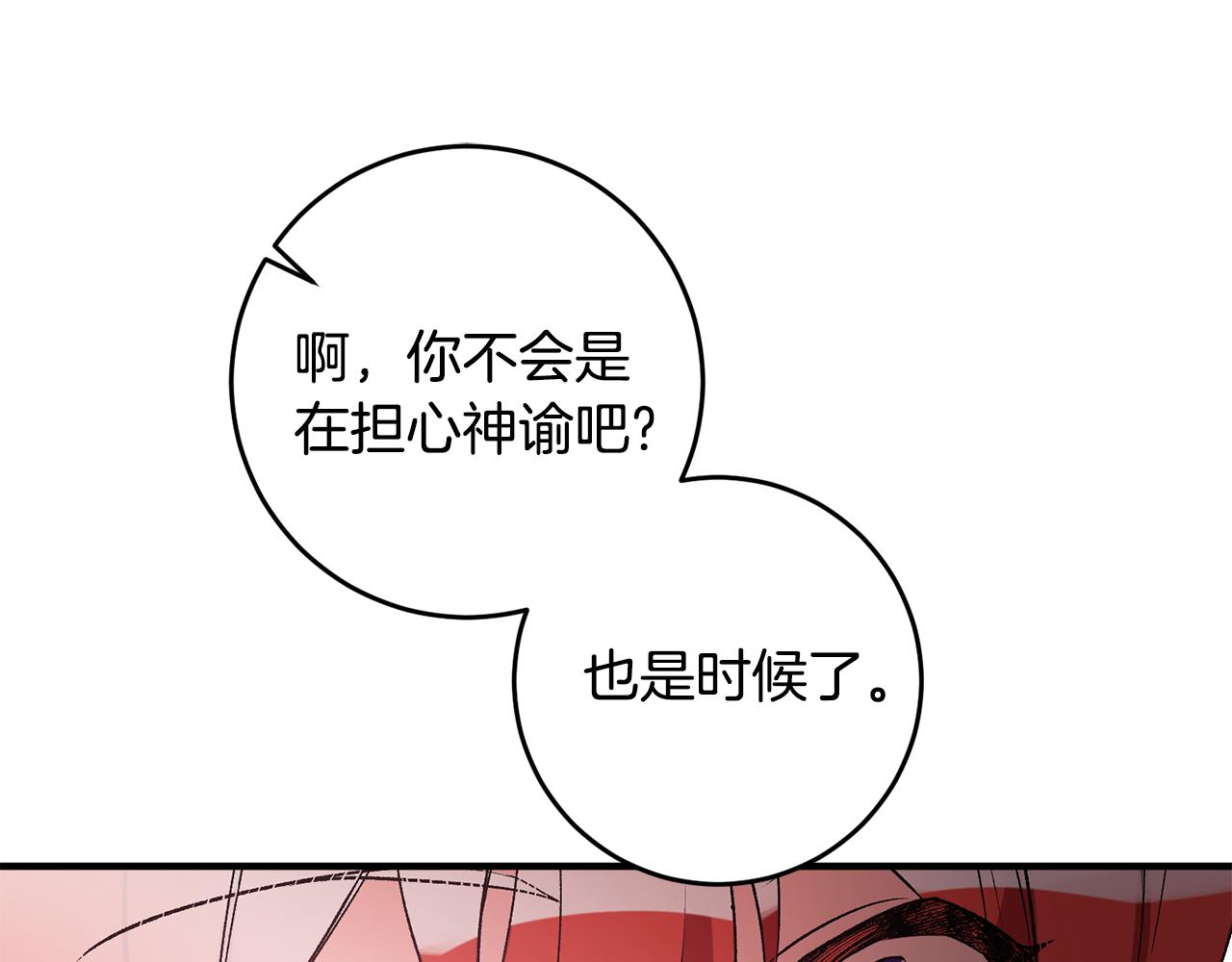 第38话 女主登场85