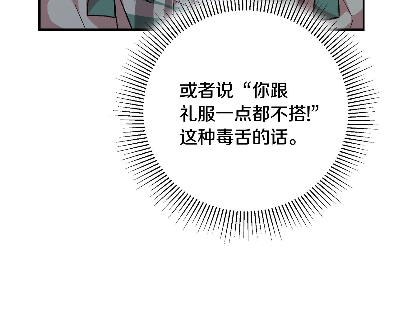 第11话 男神看我138