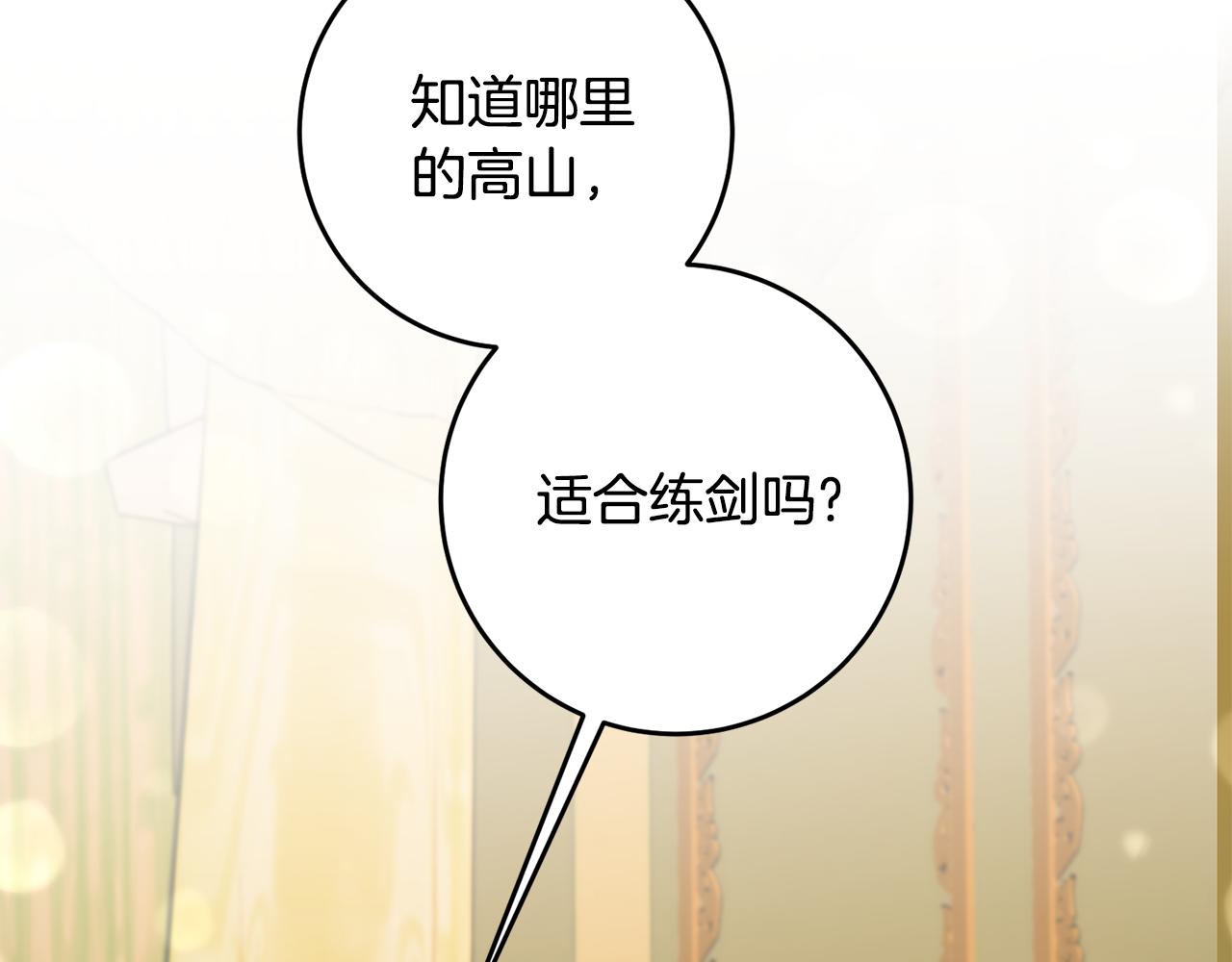 第4话 道歉145