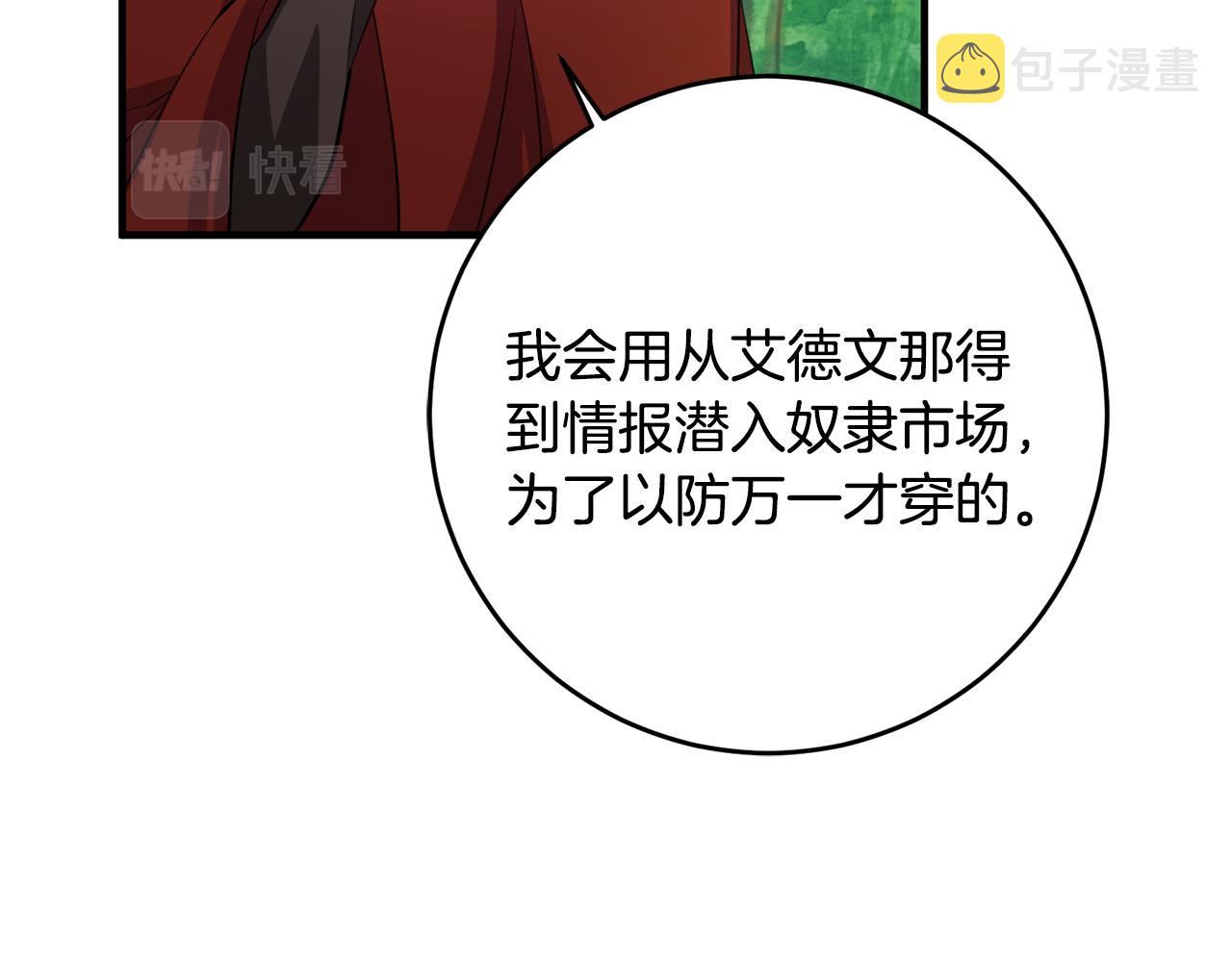 第75话 卧底85