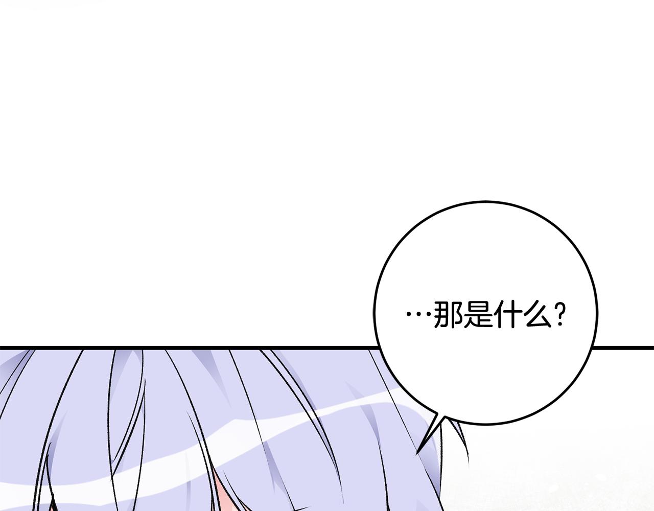 第14话 治癒男神140