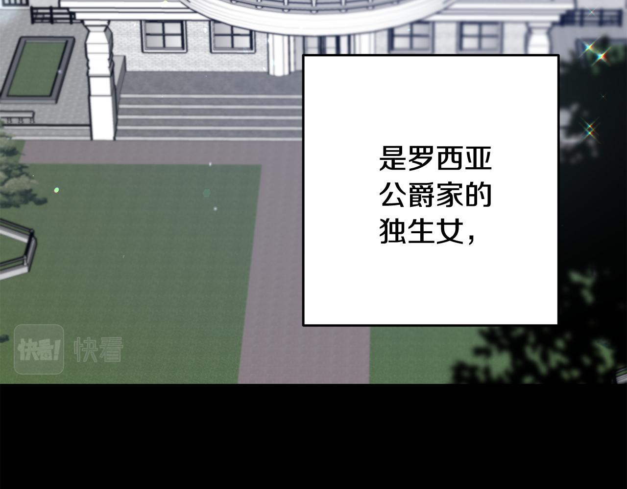 第2话 伊丝蒂娜85