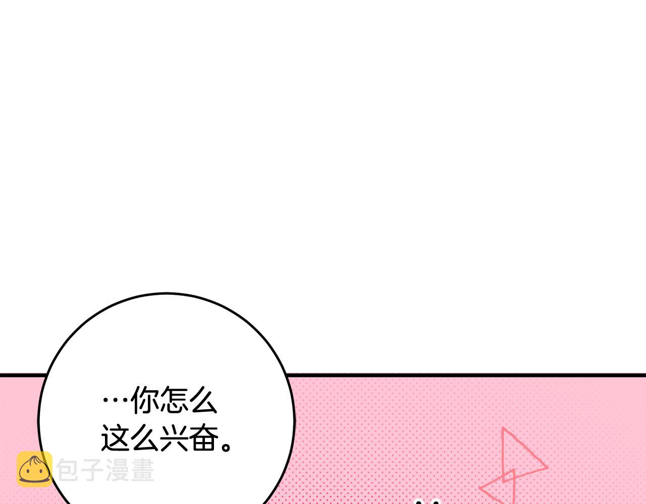 第15话 跟男神同牀111