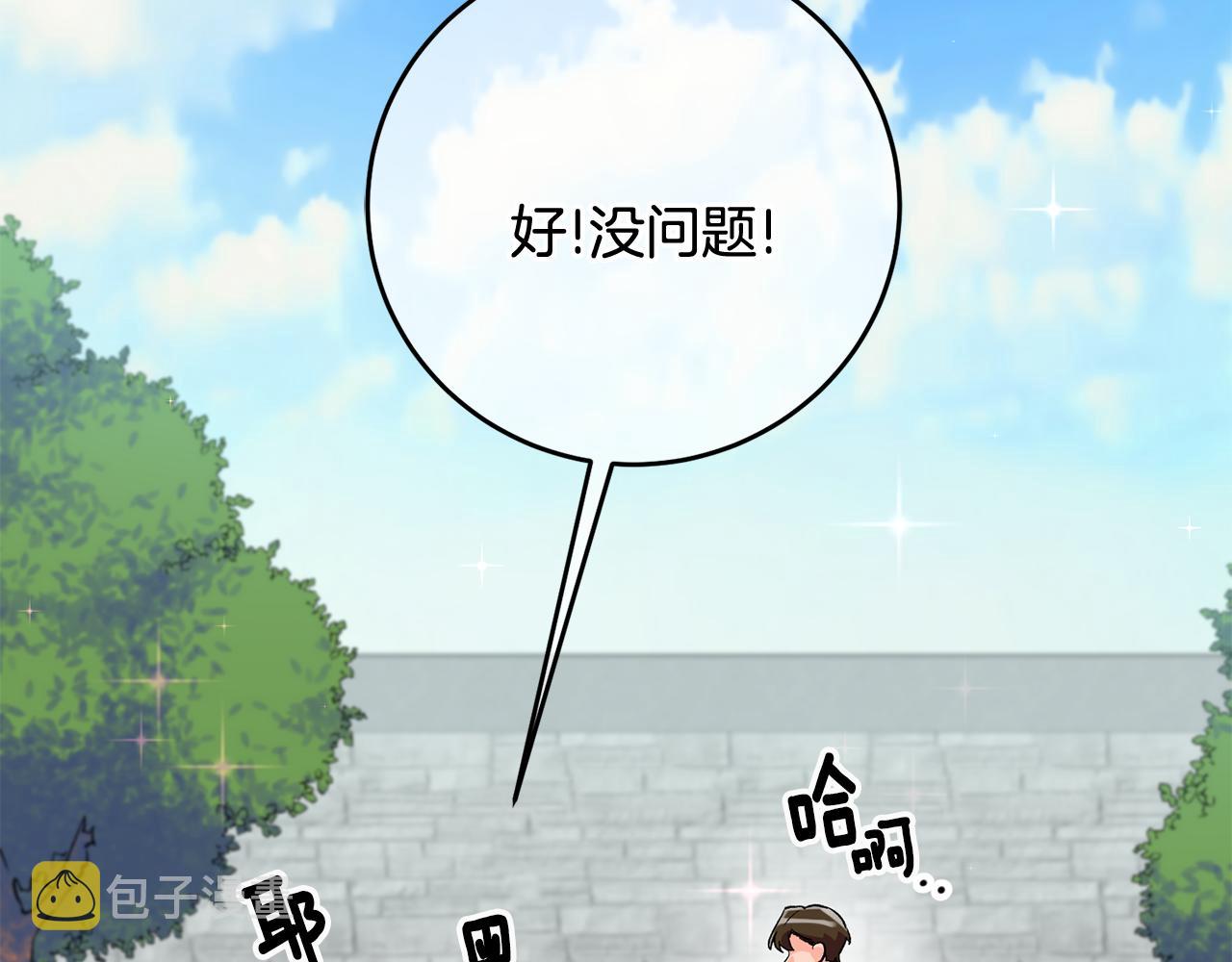 第5话 与骑士的交易175