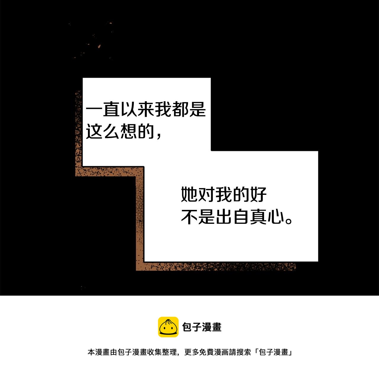 第26话 反被告白112
