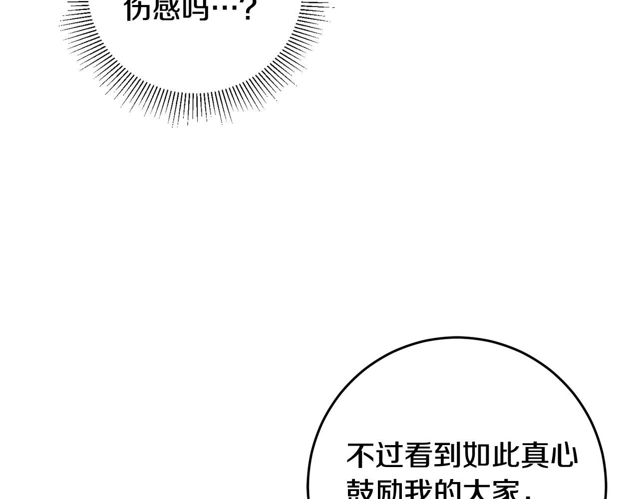 第14话 治癒男神202
