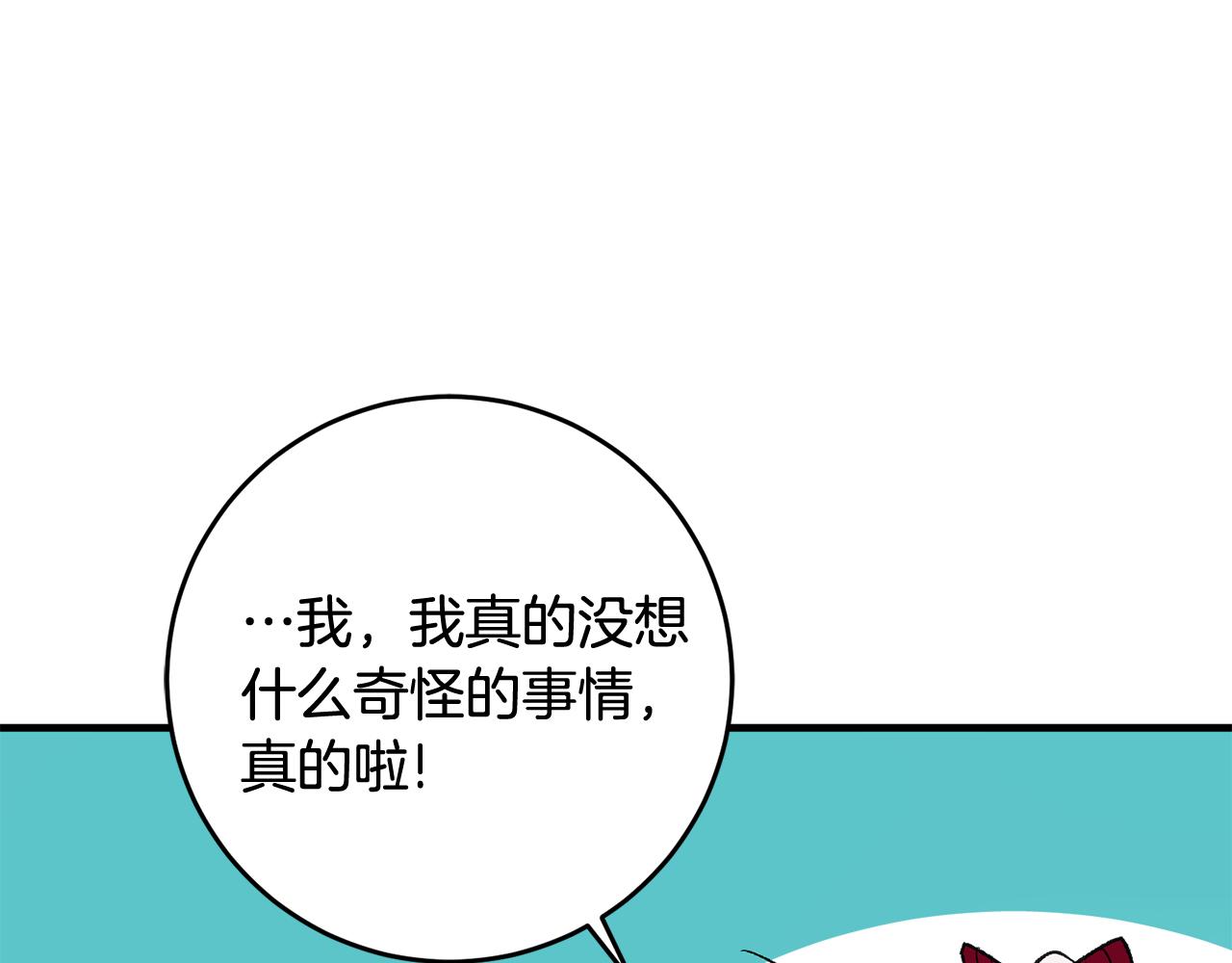 第14话 治癒男神163