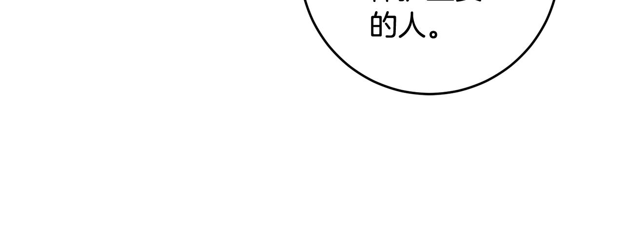 第8话 被认可了140