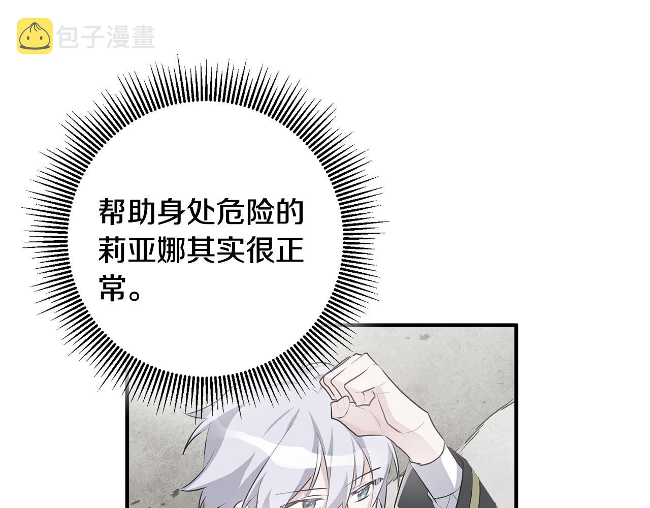 第45话 魔女吃醋115