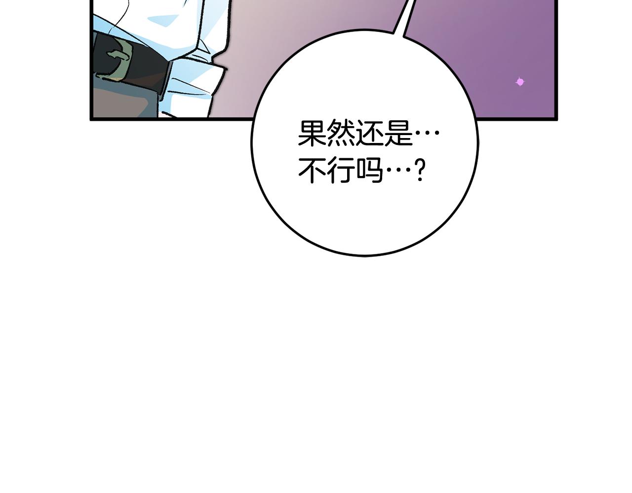 第25话 爲女神拼了169