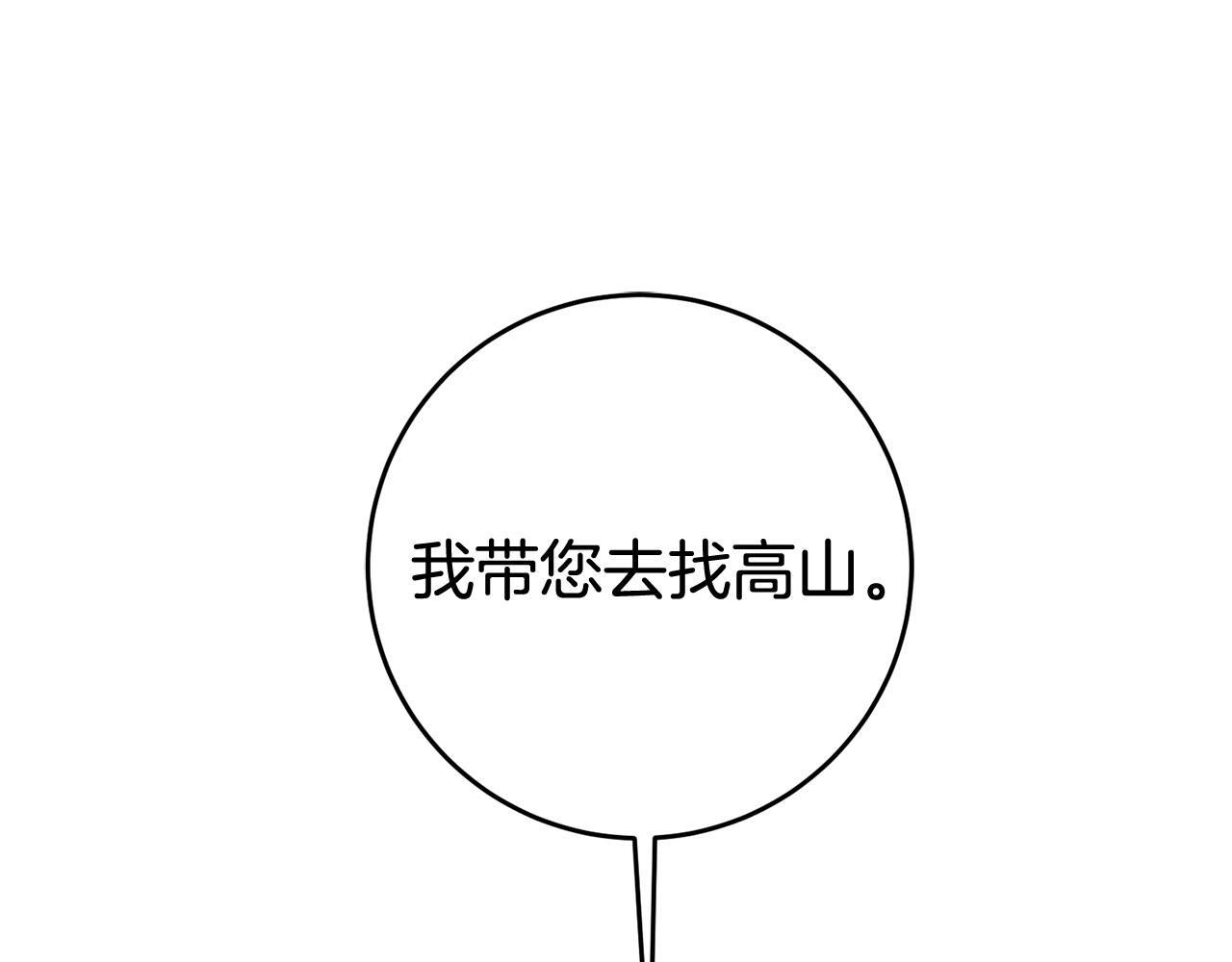 第5话 与骑士的交易183