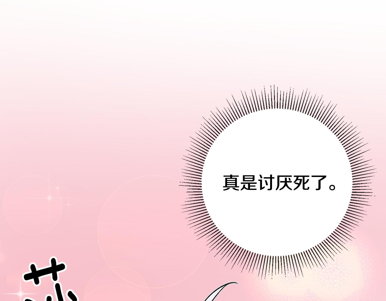 第15话 跟男神同牀91