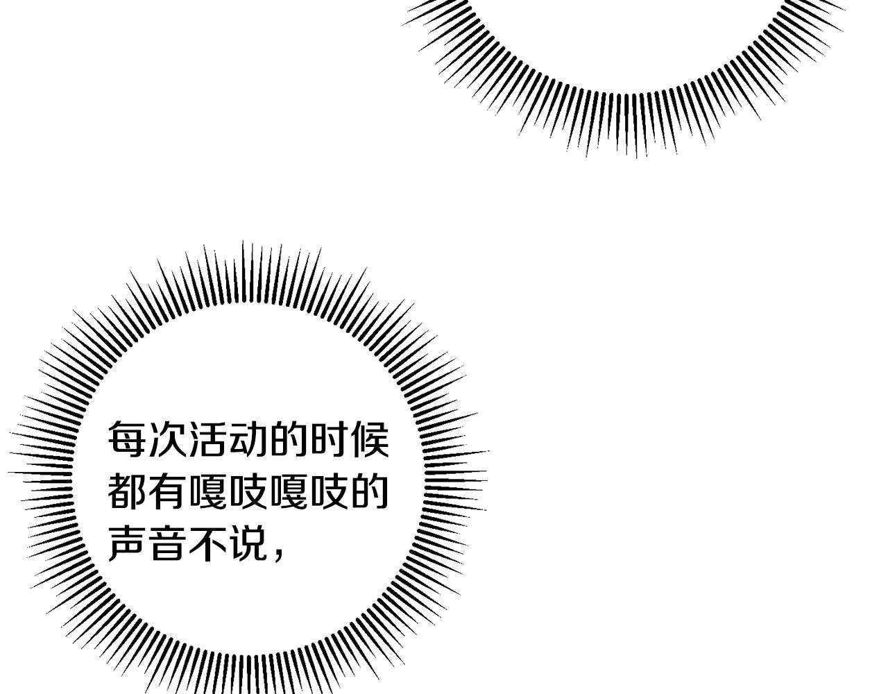 第61话 恢复期87